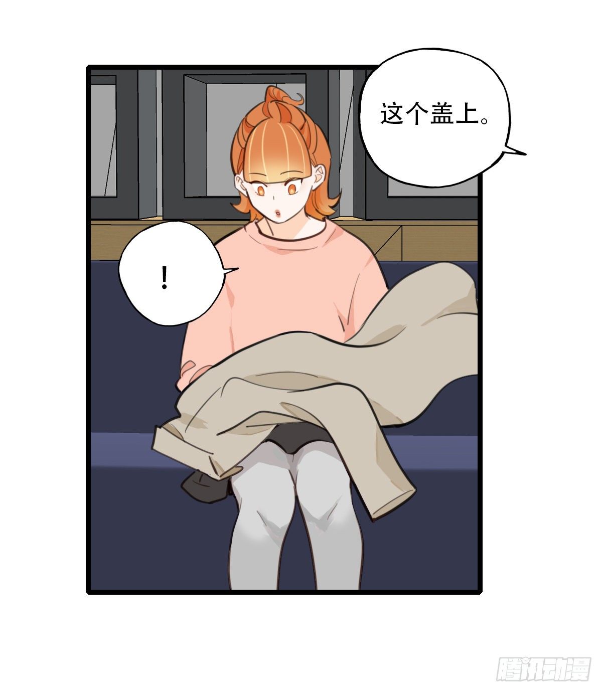 《一口也不吃》83.心动博弈 第17页
