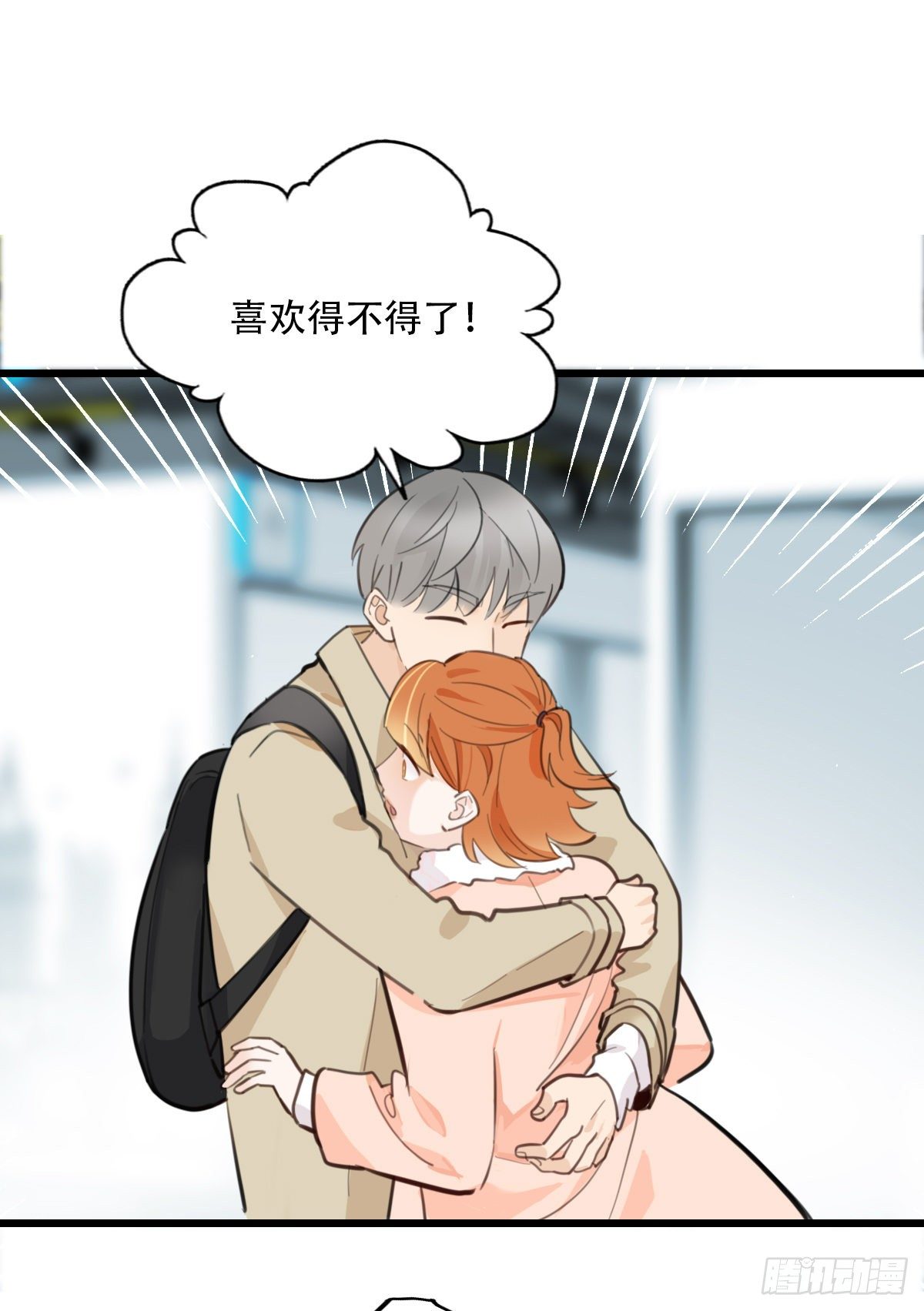 《一口也不吃》83.心动博弈 第28页