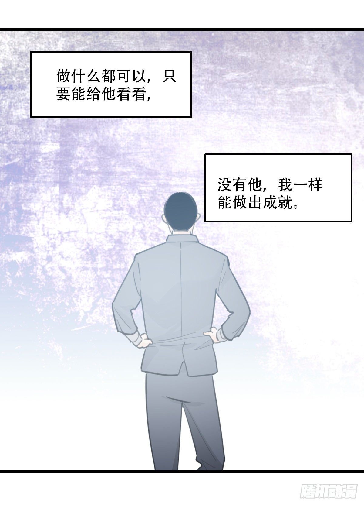 《一口也不吃》82.不要再和我提菜市2 第20页