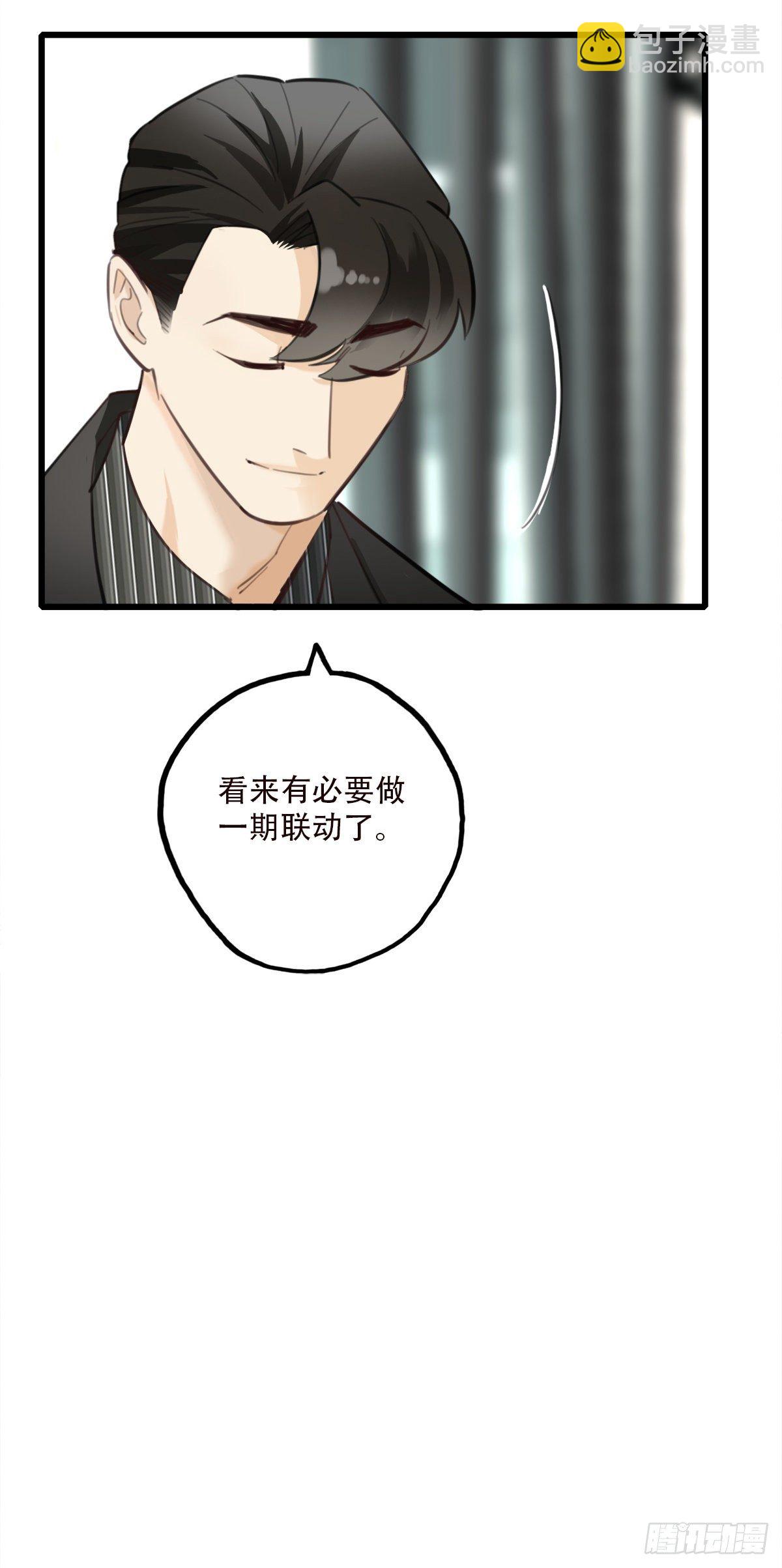 《一口也不吃》82.不要再和我提菜市2 第23页