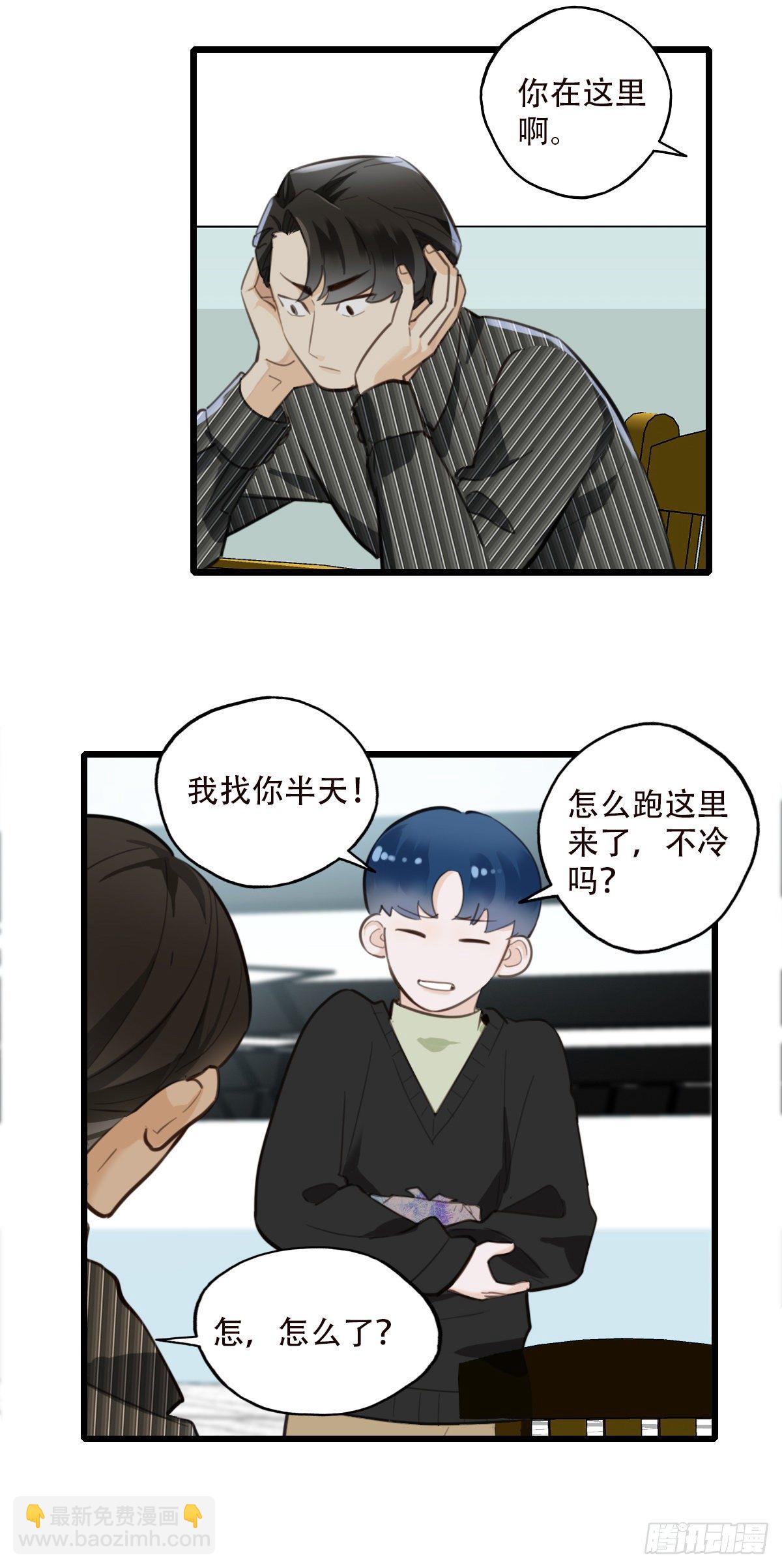 《一口也不吃》82.不要再和我提菜市2 第3页