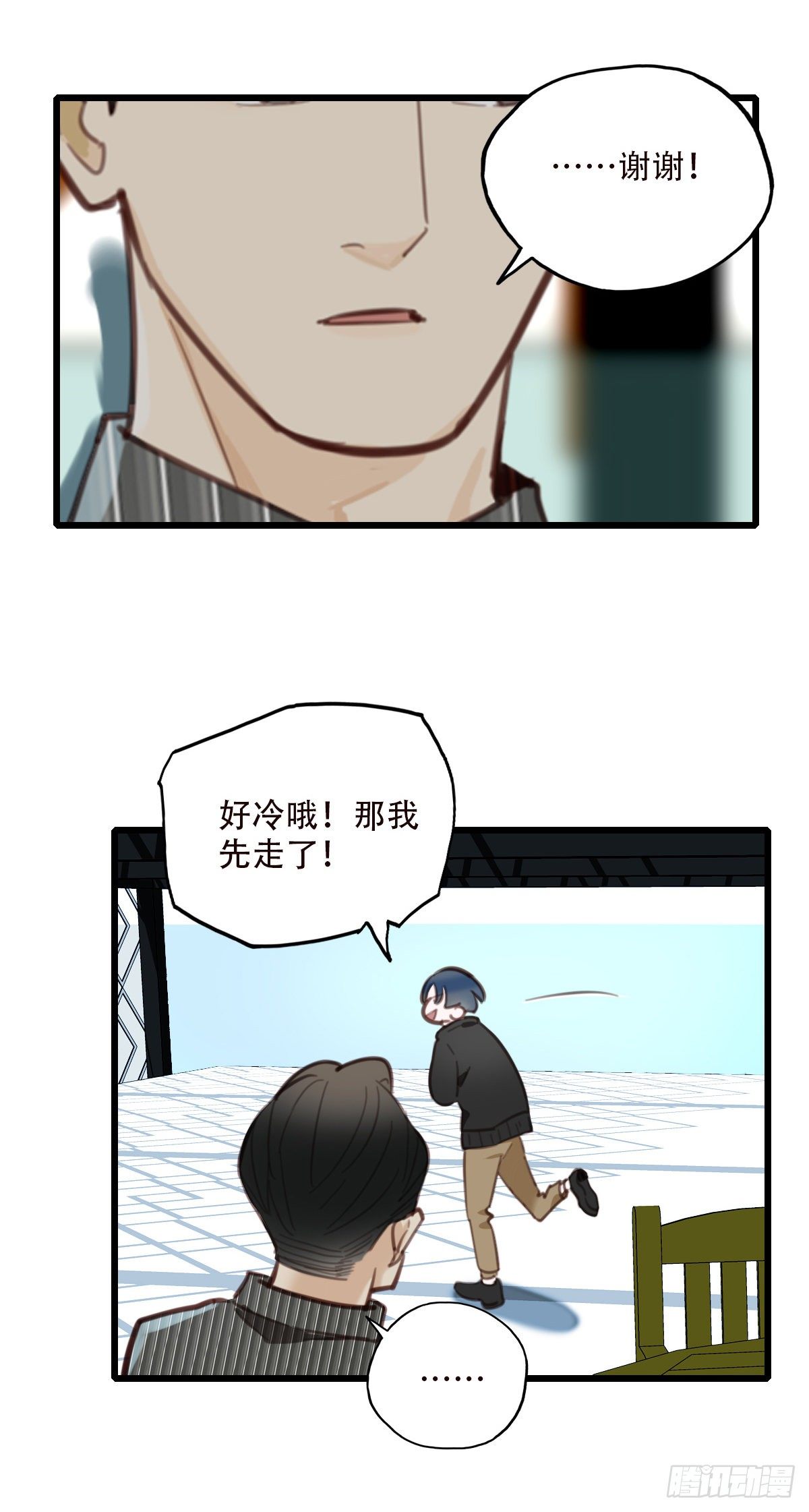 《一口也不吃》82.不要再和我提菜市2 第7页