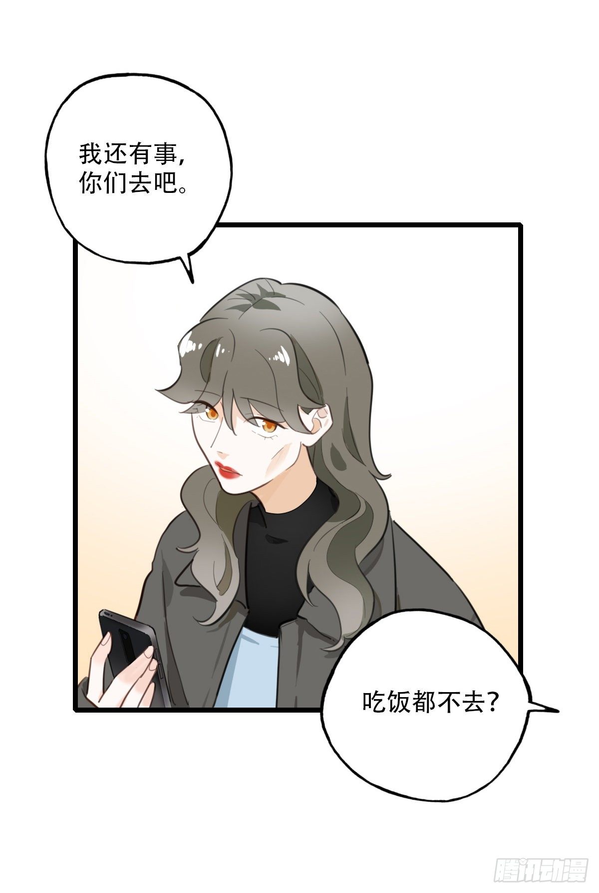 《一口也不吃》85.最重要的事2 第10页