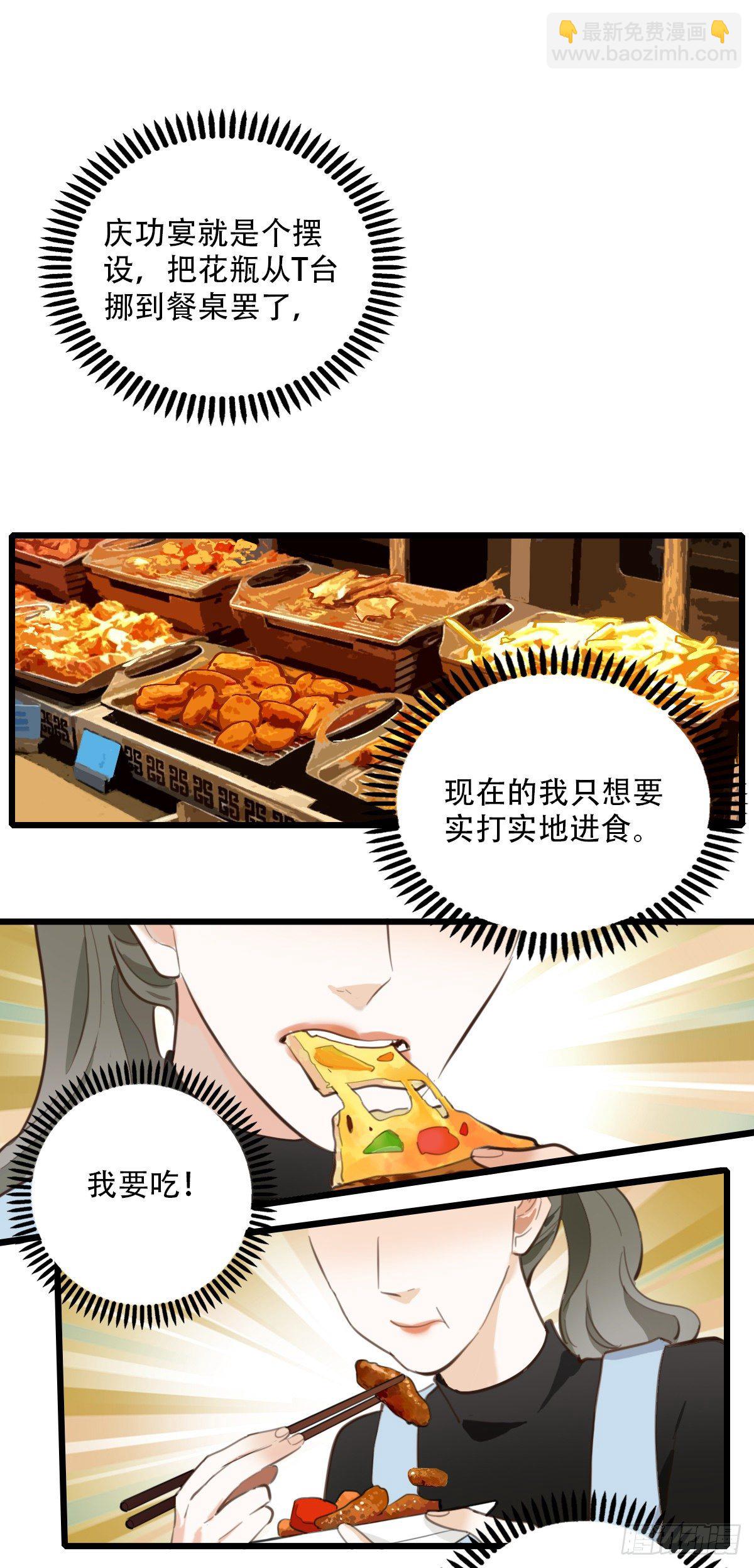 《一口也不吃》85.最重要的事2 第11页