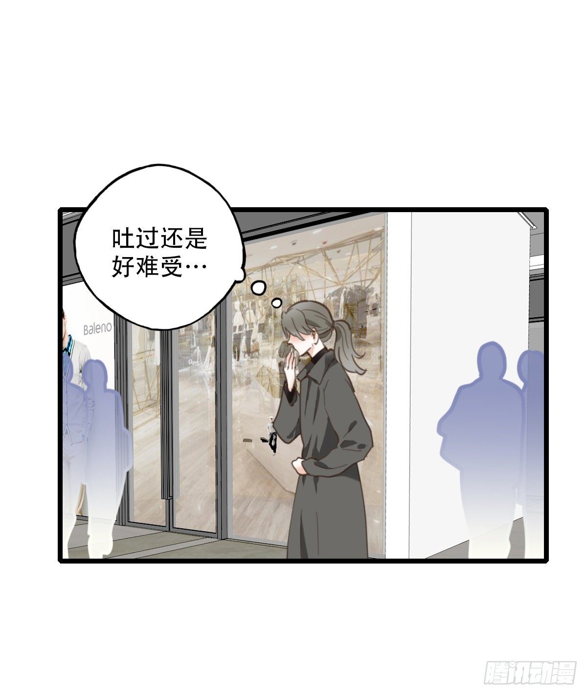 《一口也不吃》85.最重要的事2 第13页