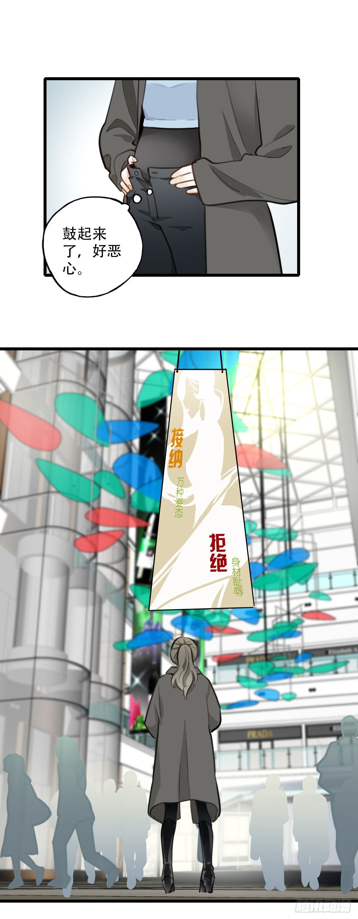 《一口也不吃》85.最重要的事2 第14页