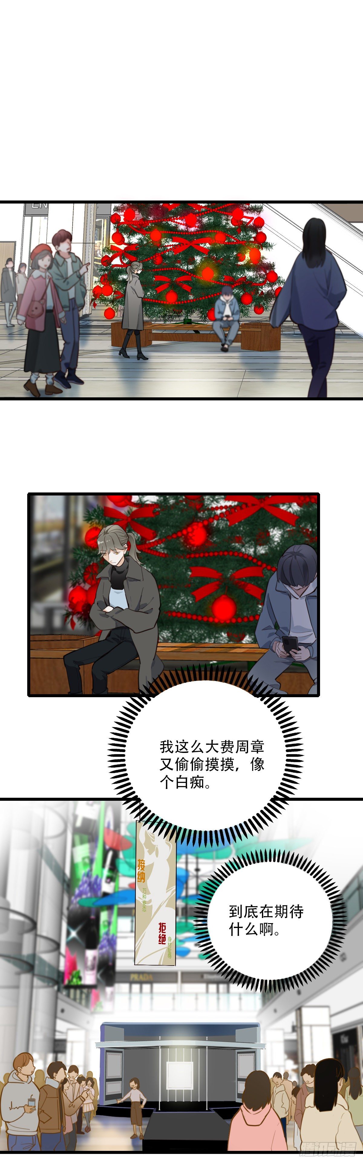 《一口也不吃》85.最重要的事2 第17页