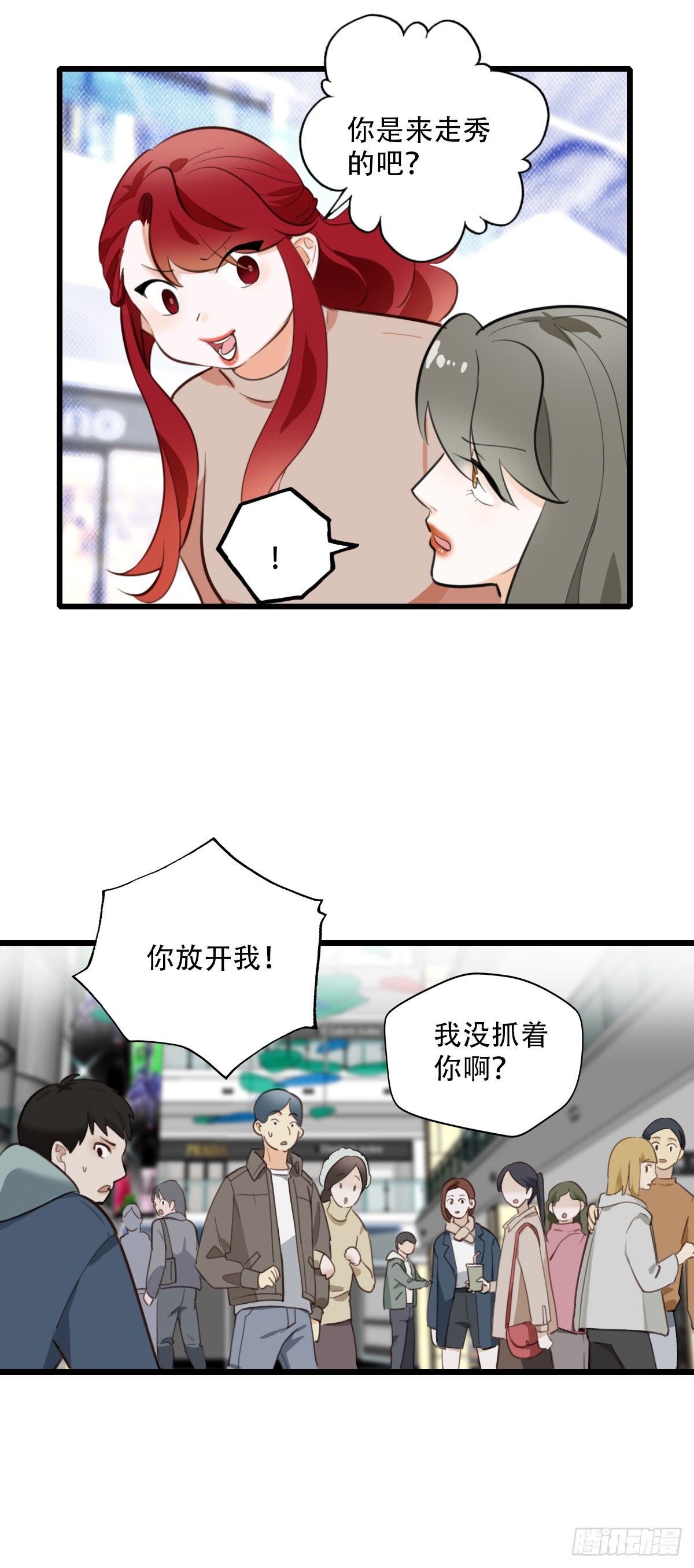 《一口也不吃》85.最重要的事2 第19页