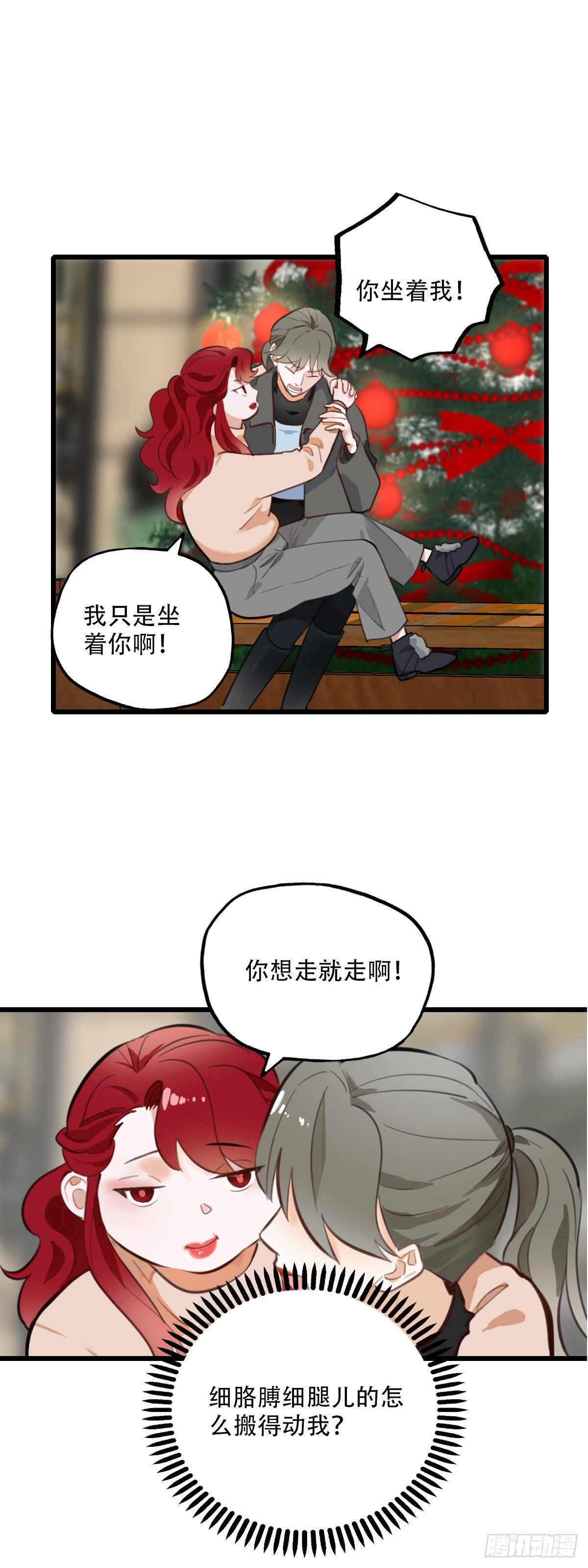 《一口也不吃》85.最重要的事2 第20页