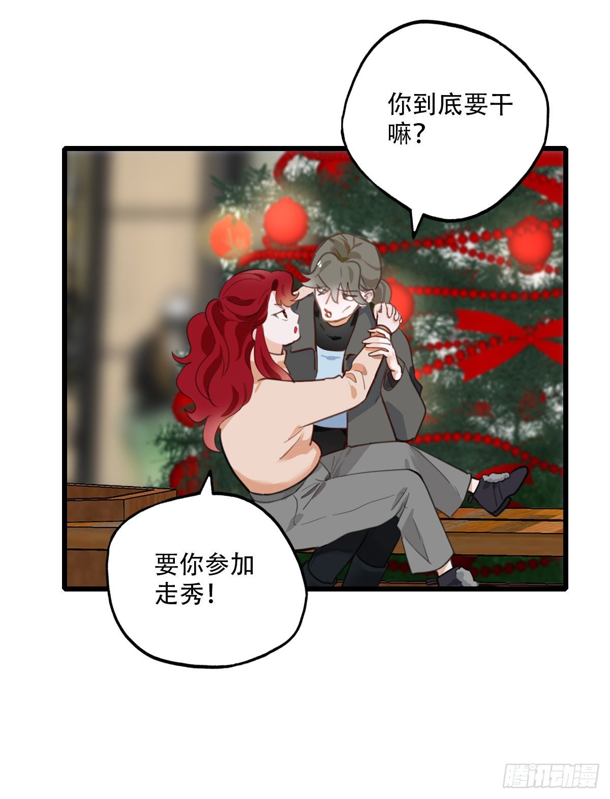 《一口也不吃》85.最重要的事2 第21页