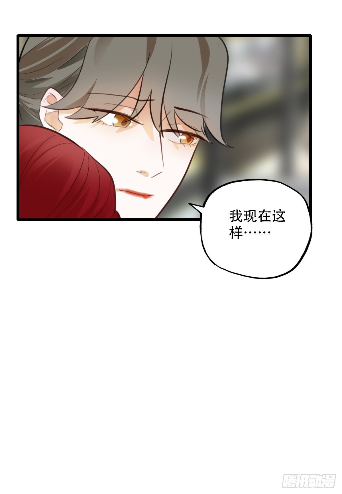 《一口也不吃》85.最重要的事2 第22页