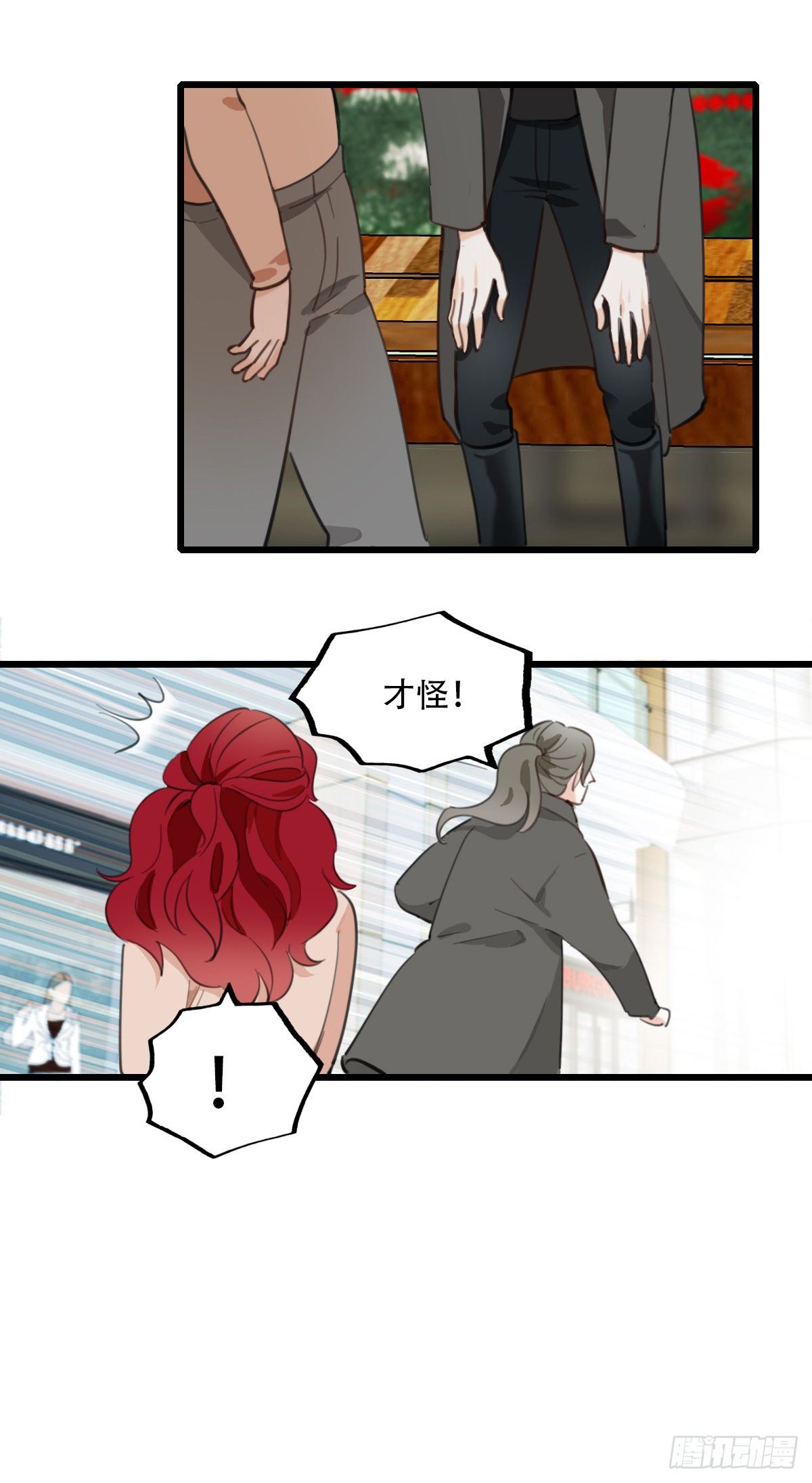 《一口也不吃》85.最重要的事2 第24页