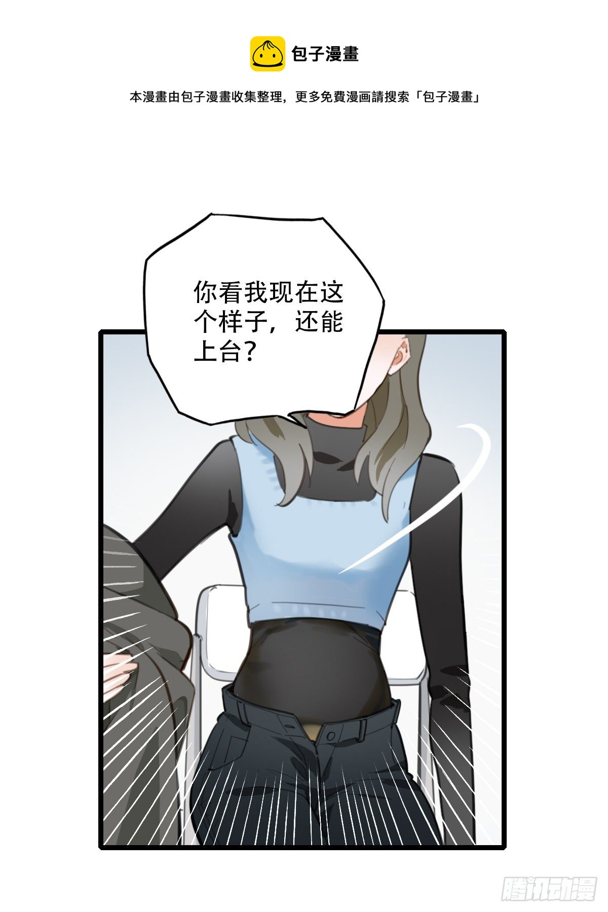 《一口也不吃》85.最重要的事2 第30页