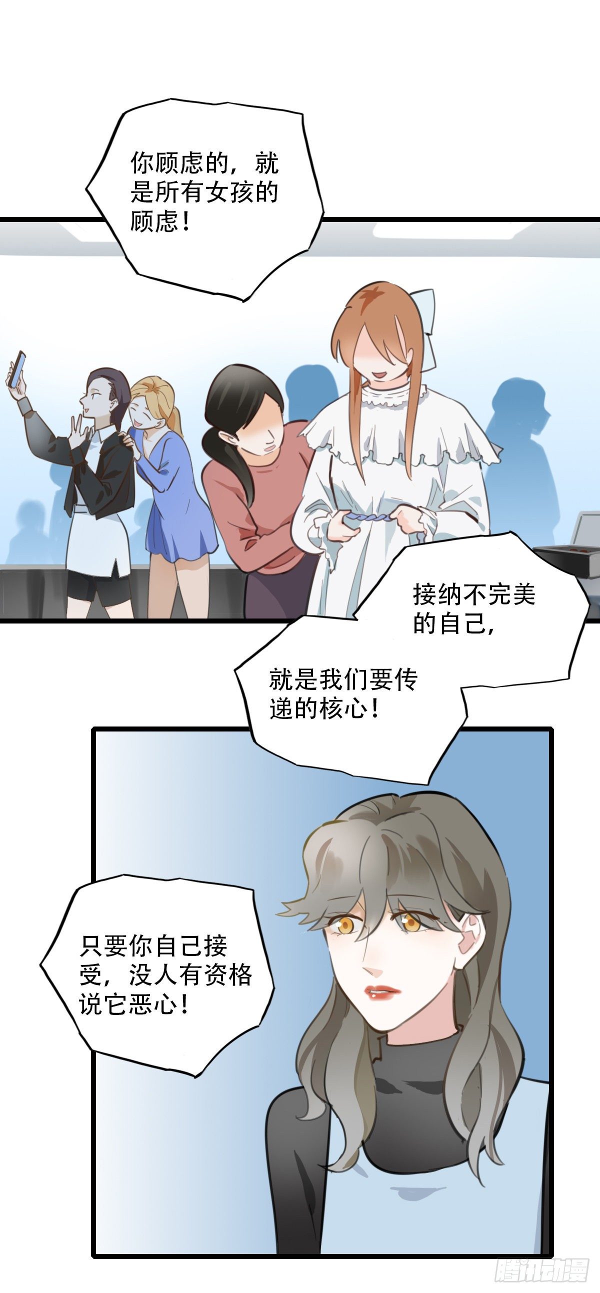 《一口也不吃》85.最重要的事2 第33页