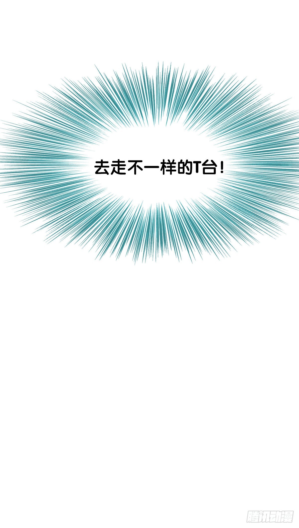 《一口也不吃》85.最重要的事2 第36页