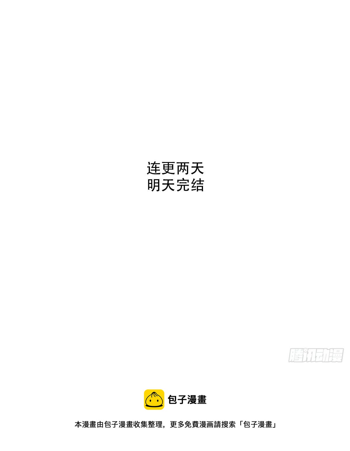 《一口也不吃》85.最重要的事2 第37页