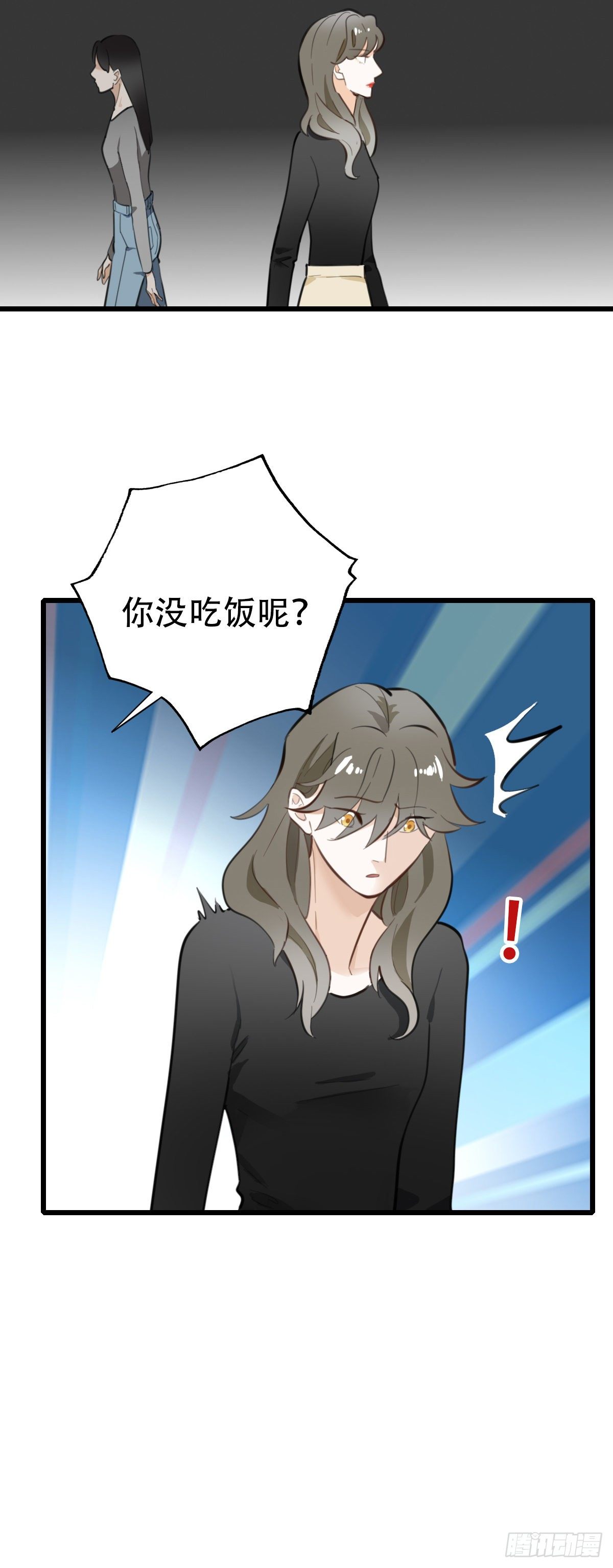 《一口也不吃》85.最重要的事2 第3页