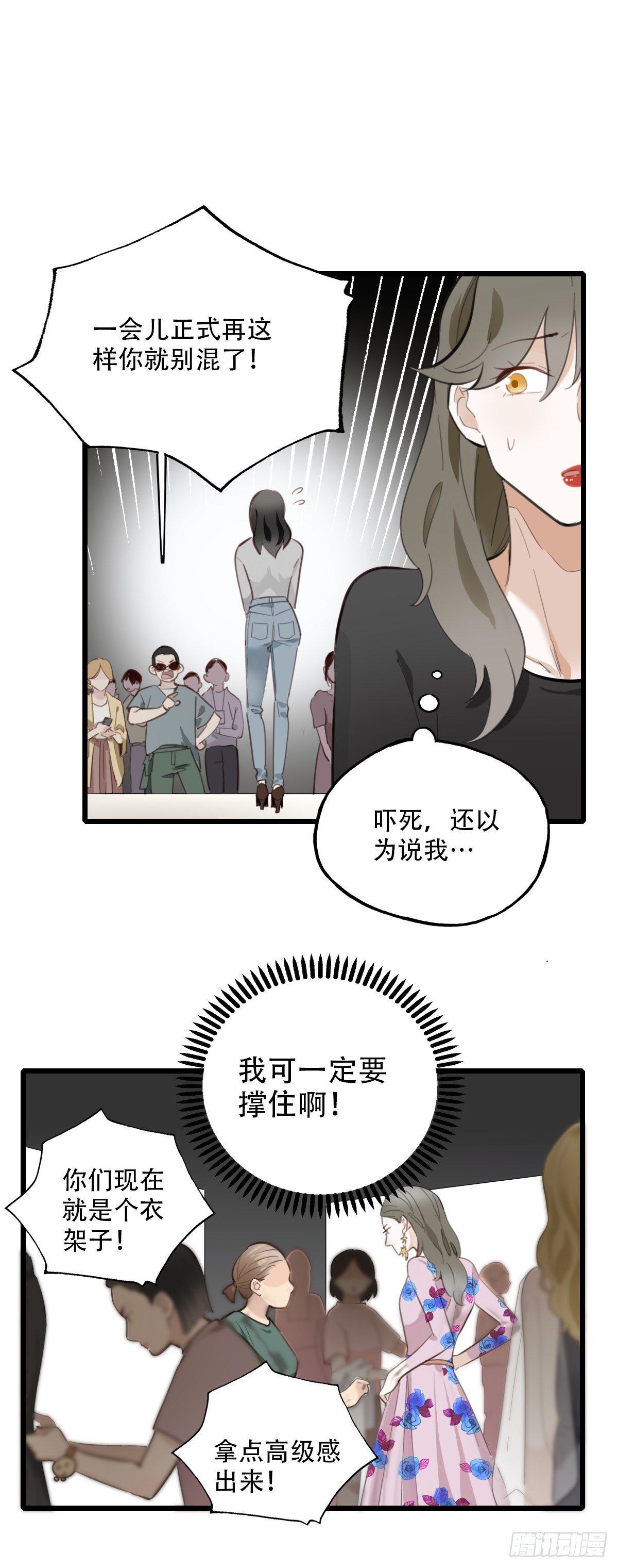 《一口也不吃》85.最重要的事2 第4页