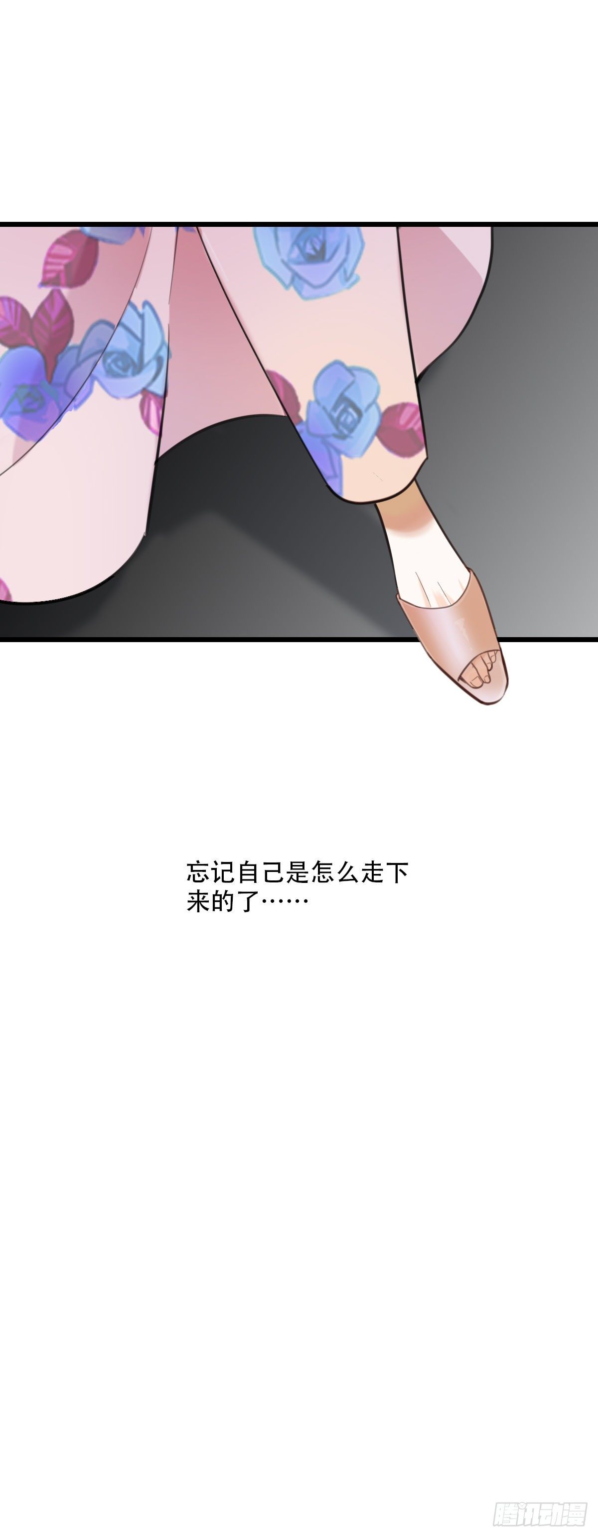 《一口也不吃》85.最重要的事2 第8页