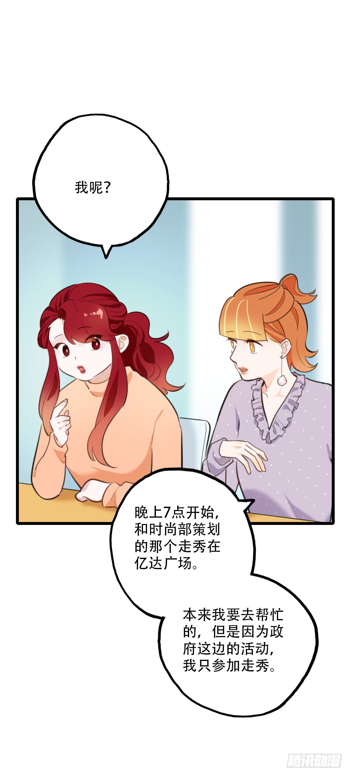 《一口也不吃》84.最重要的事1 第10页