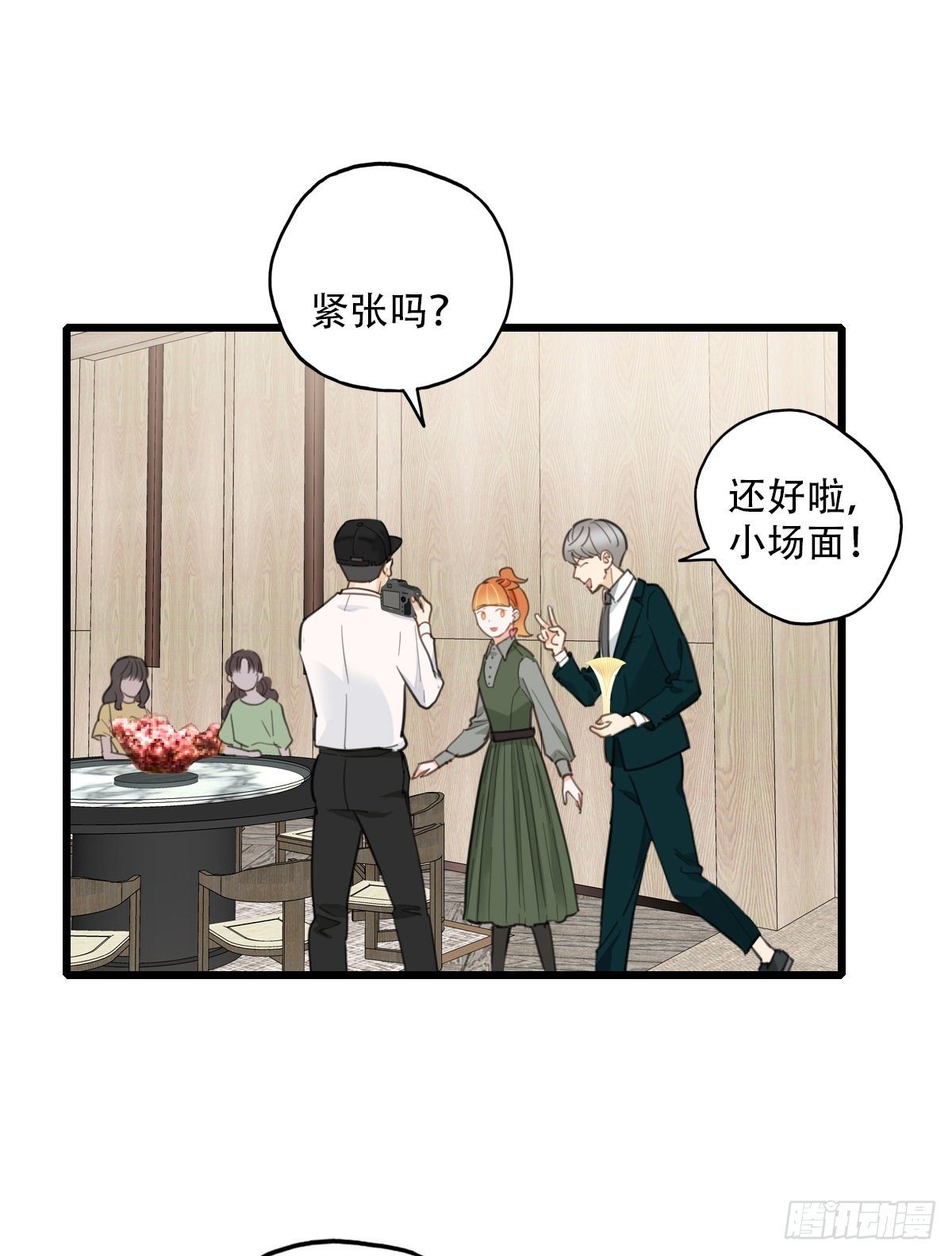 《一口也不吃》84.最重要的事1 第15页