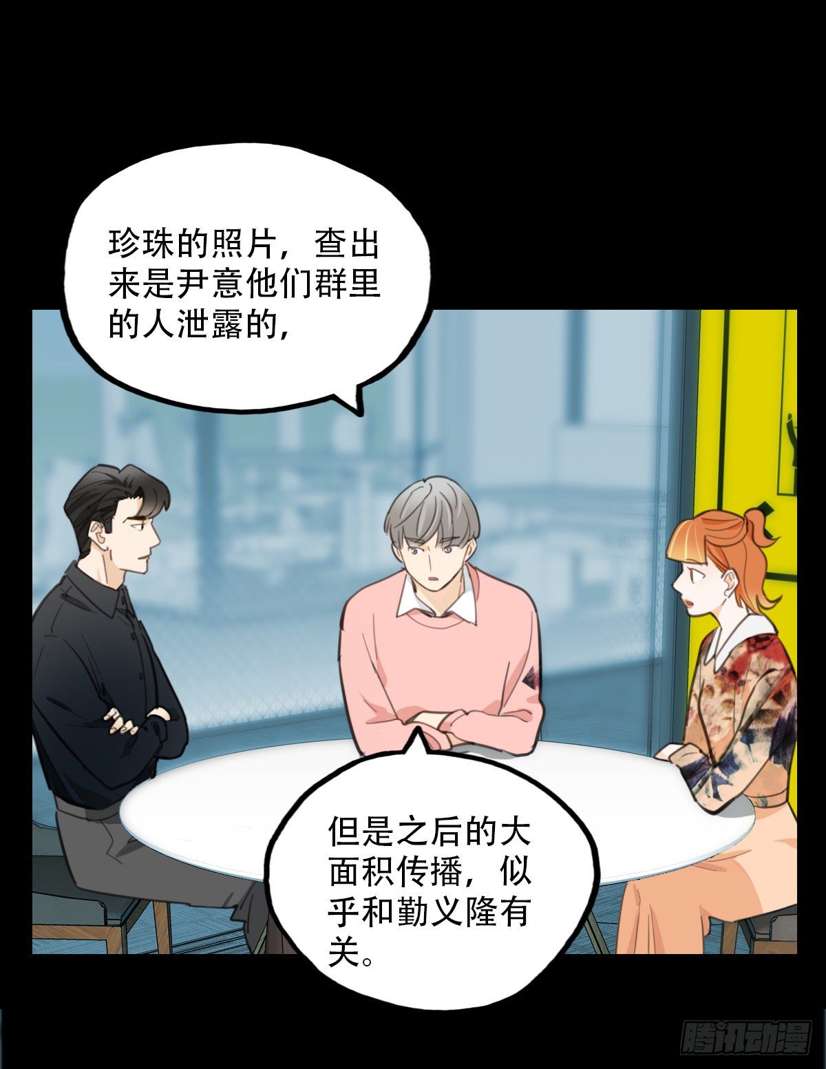 《一口也不吃》84.最重要的事1 第18页