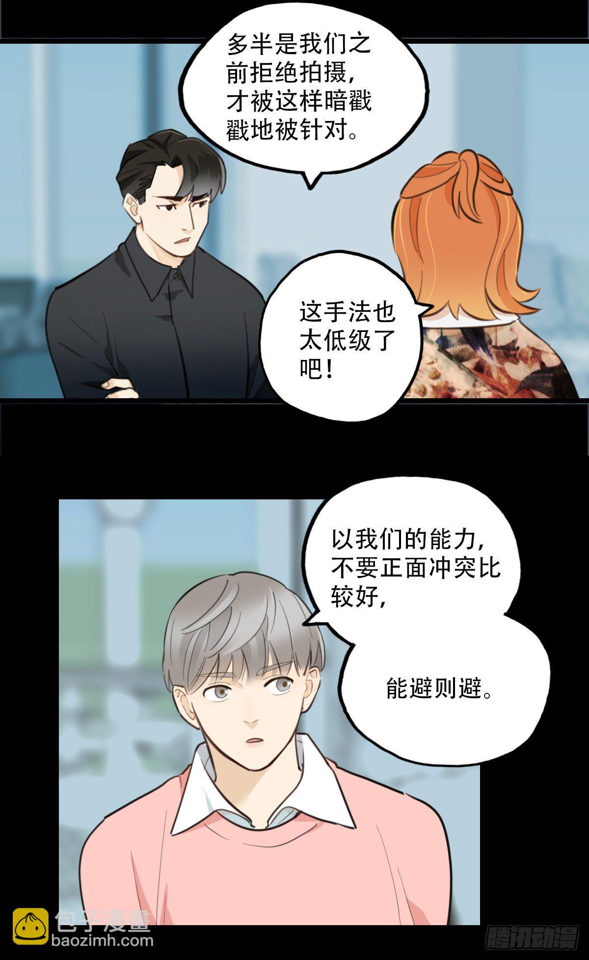 《一口也不吃》84.最重要的事1 第19页