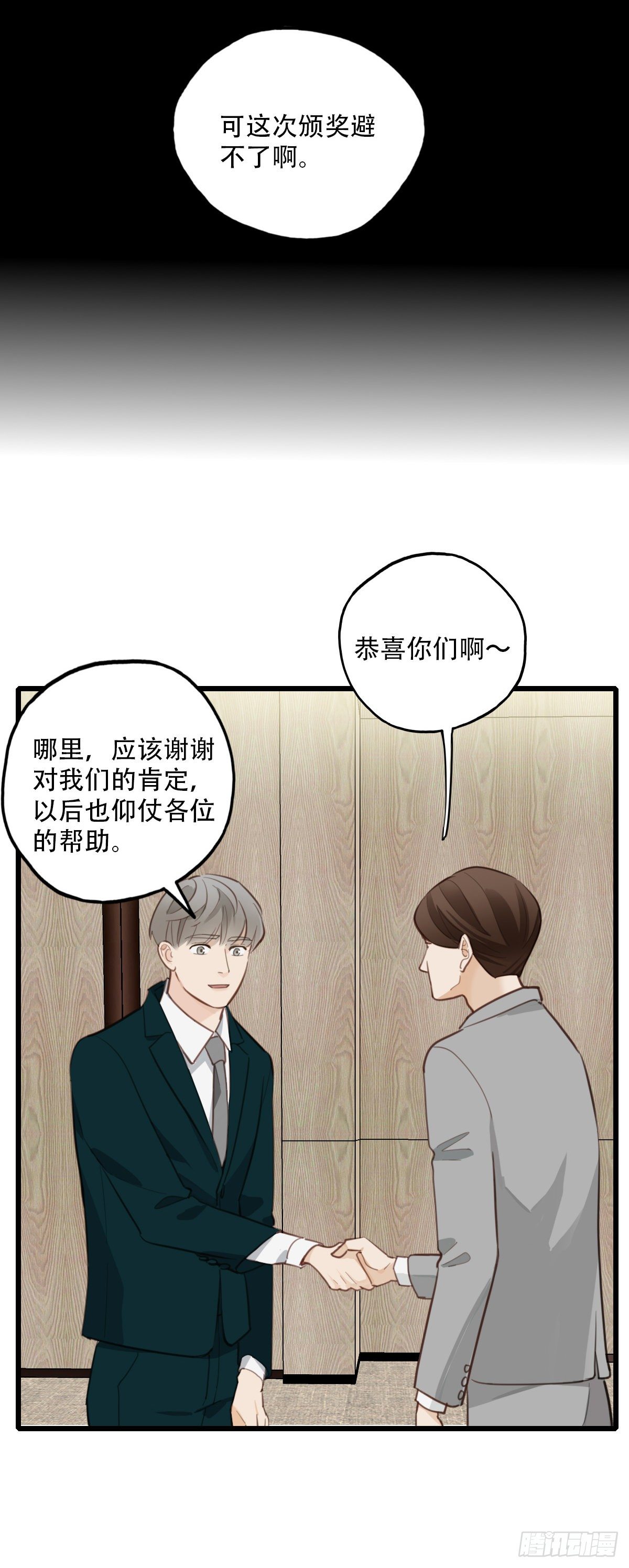 《一口也不吃》84.最重要的事1 第20页