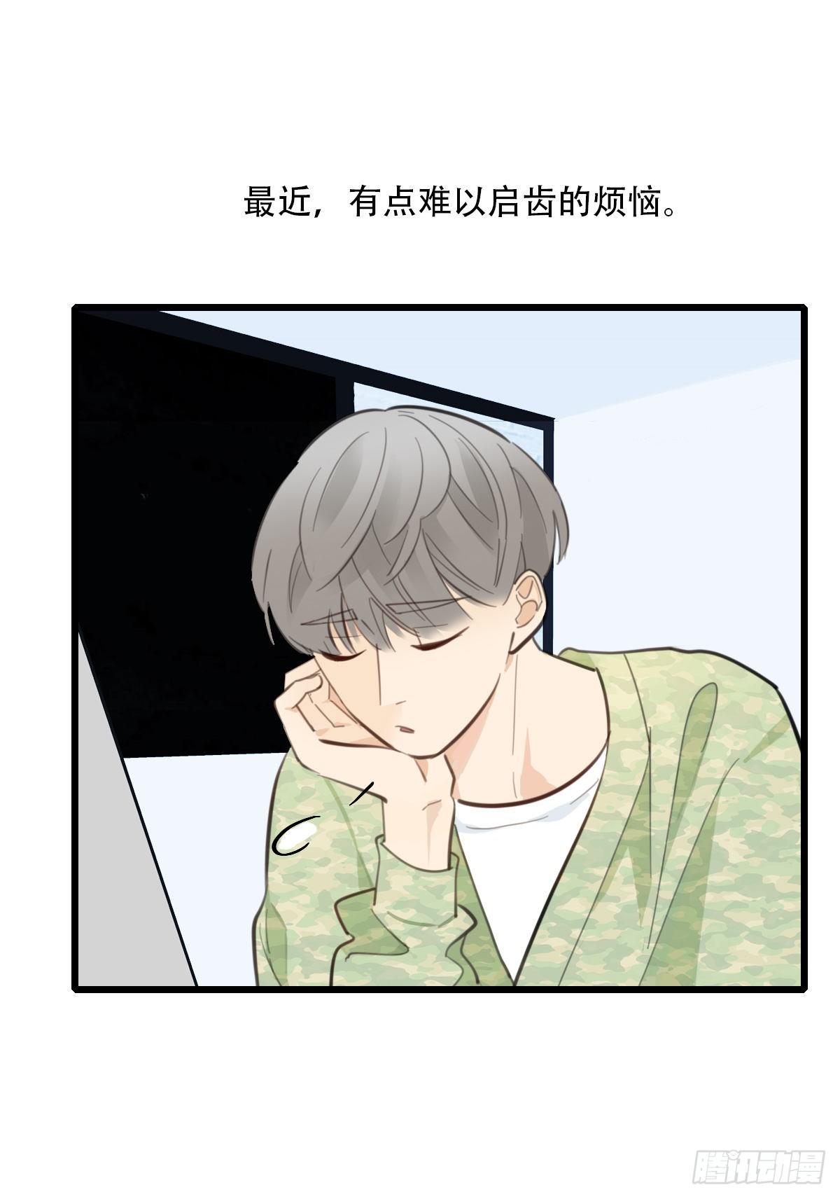 《一口也不吃》84.最重要的事1 第2页