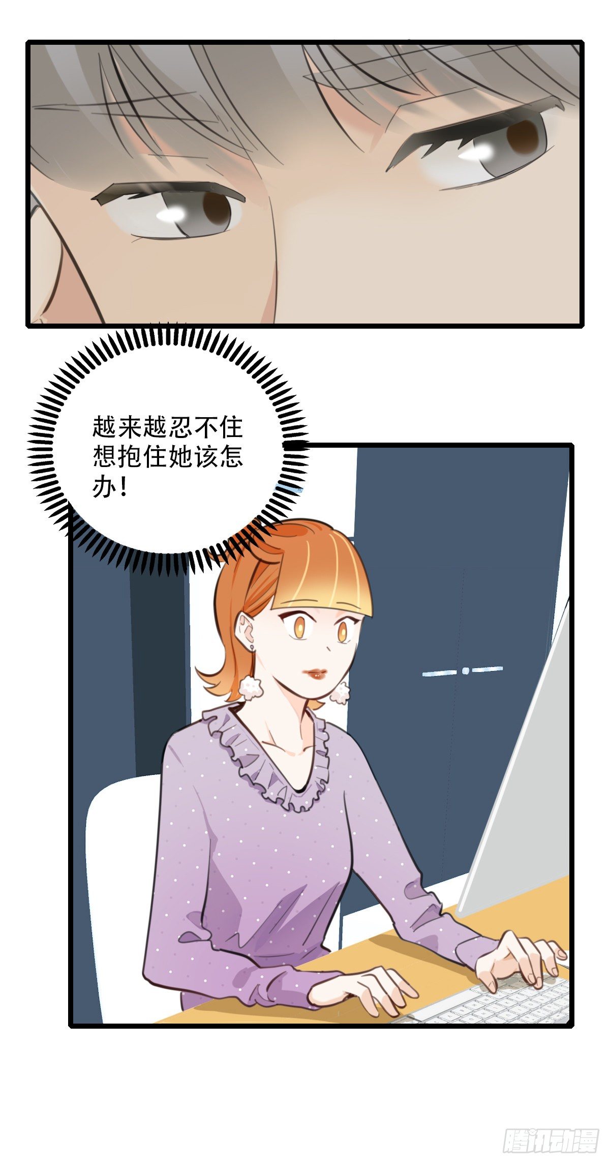 《一口也不吃》84.最重要的事1 第3页