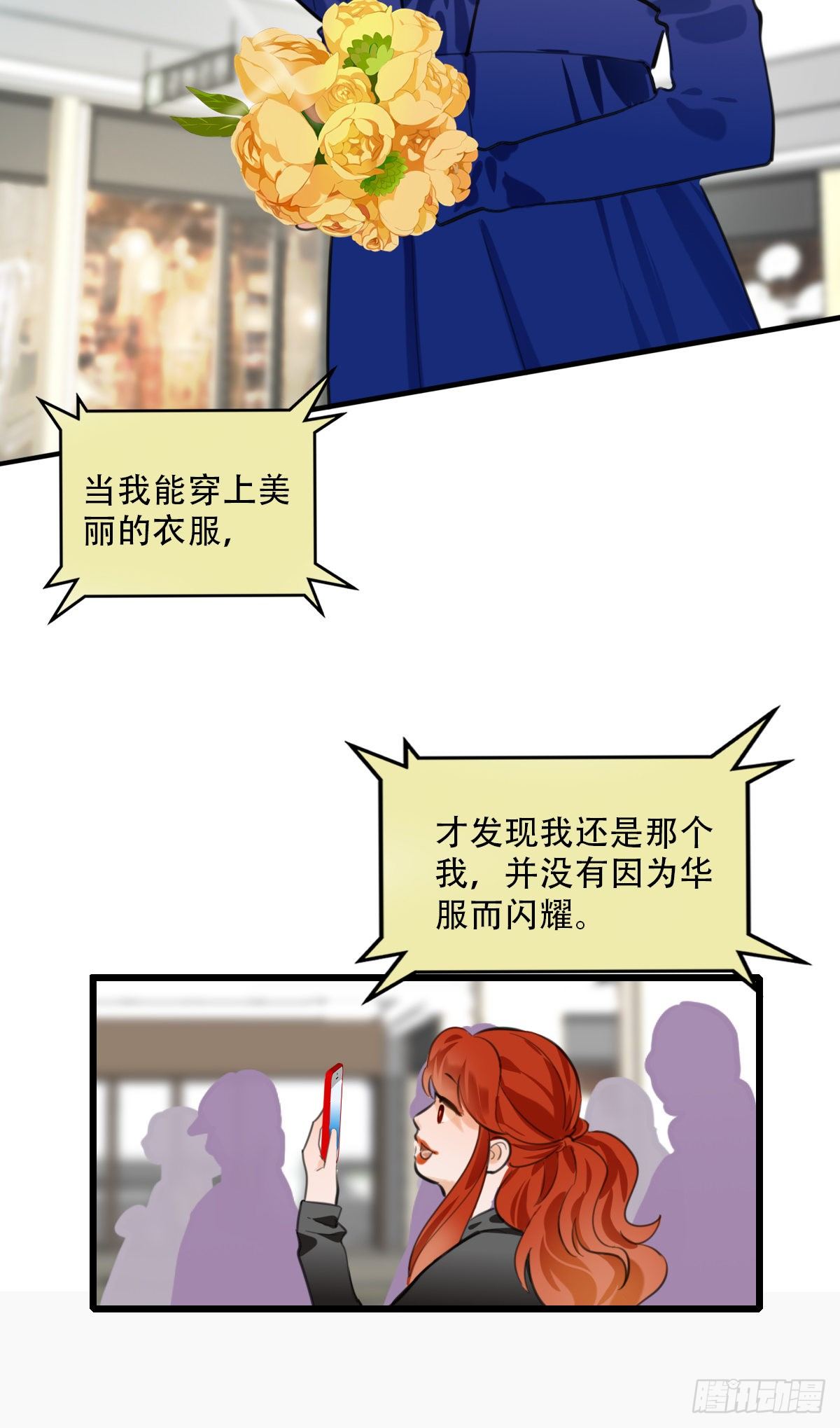 《一口也不吃》86.最重要的事3 第14页