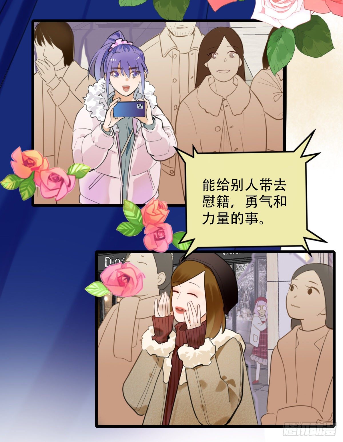 《一口也不吃》86.最重要的事3 第16页