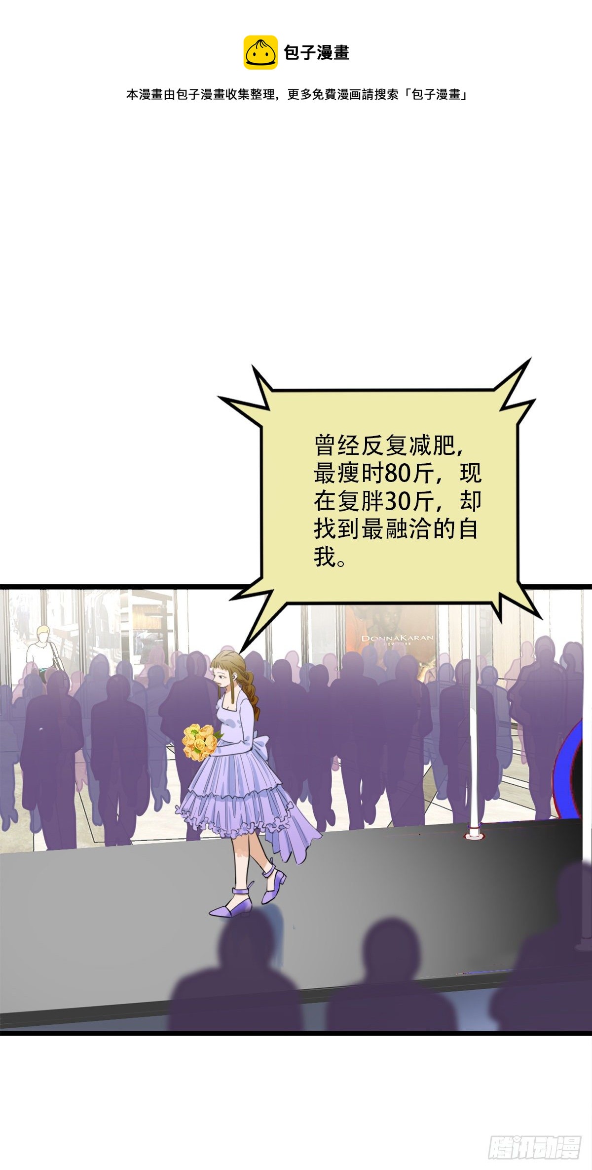 《一口也不吃》86.最重要的事3 第1页