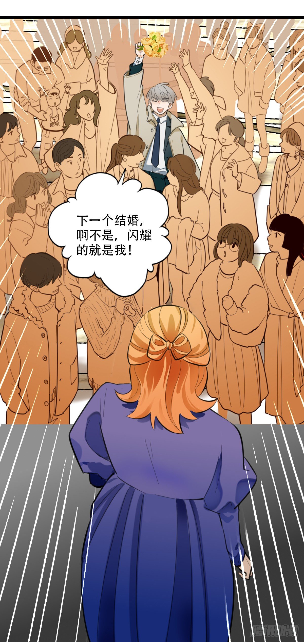 《一口也不吃》86.最重要的事3 第20页