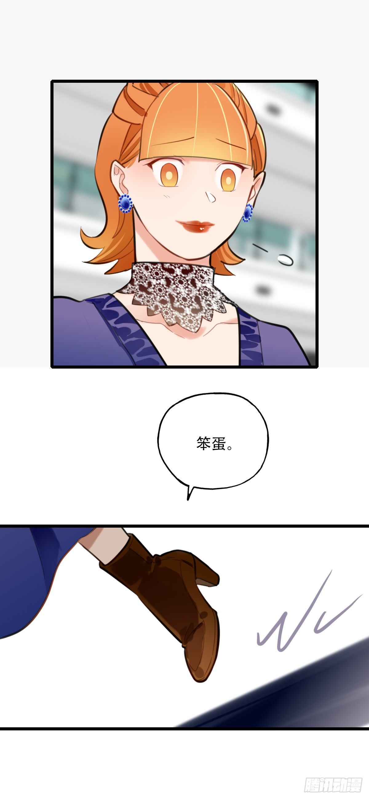 《一口也不吃》86.最重要的事3 第21页