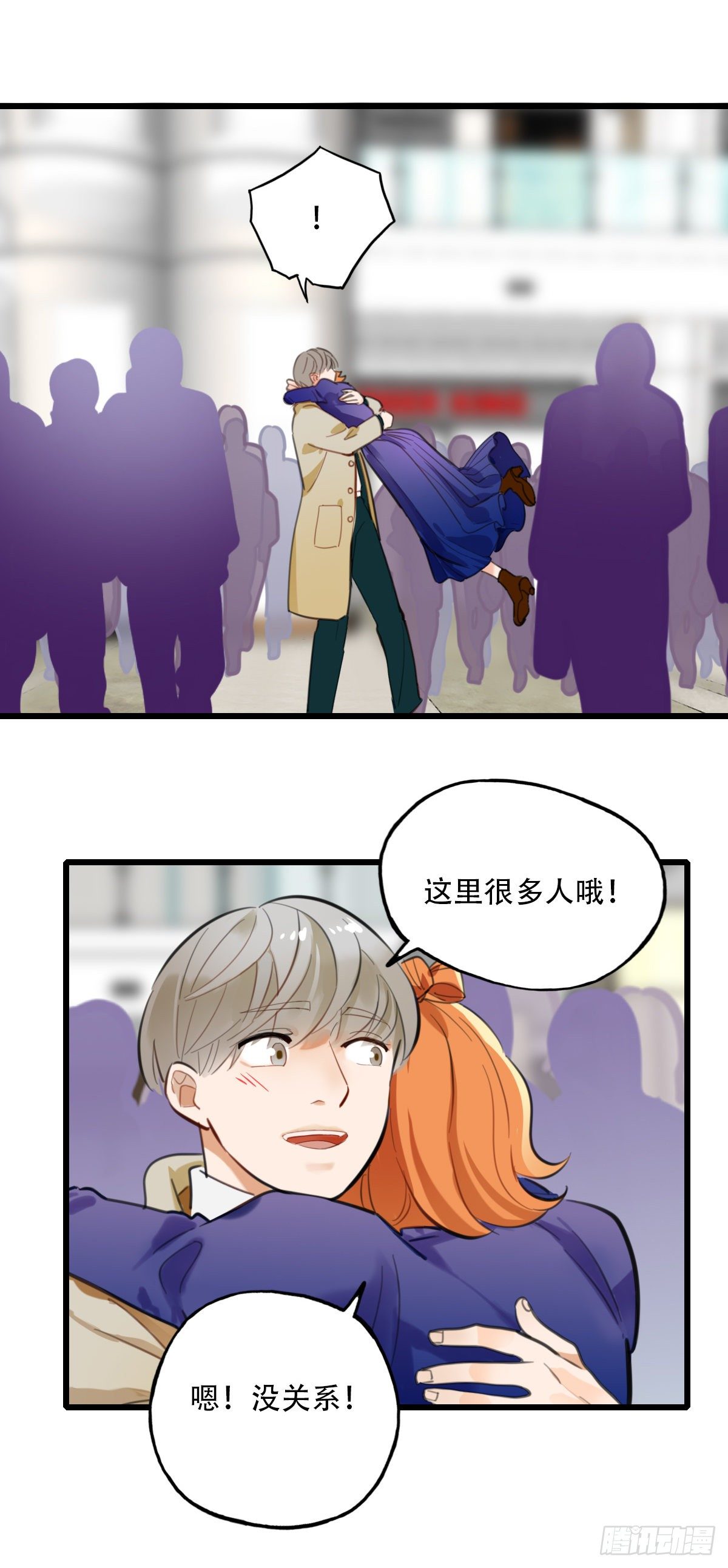 《一口也不吃》86.最重要的事3 第22页