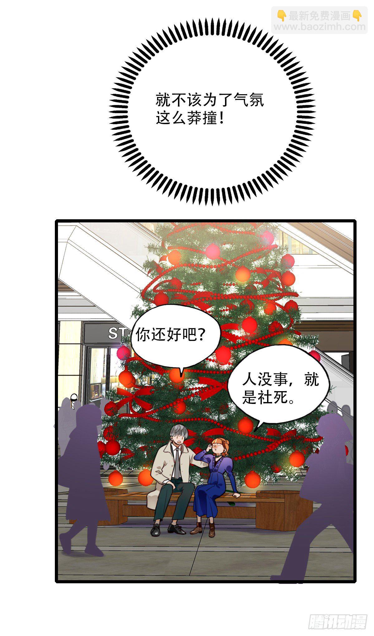 《一口也不吃》86.最重要的事3 第26页