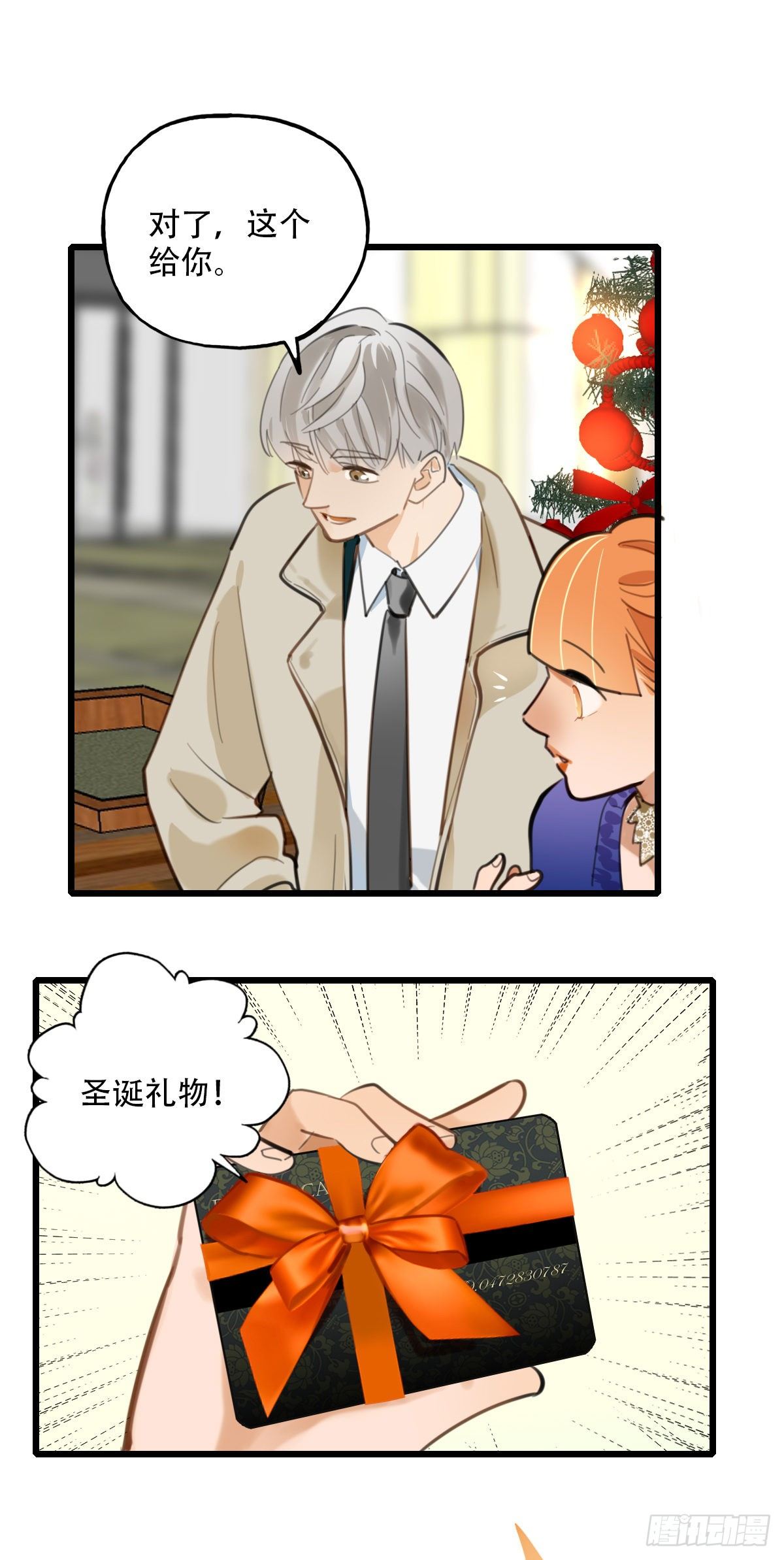 《一口也不吃》86.最重要的事3 第27页