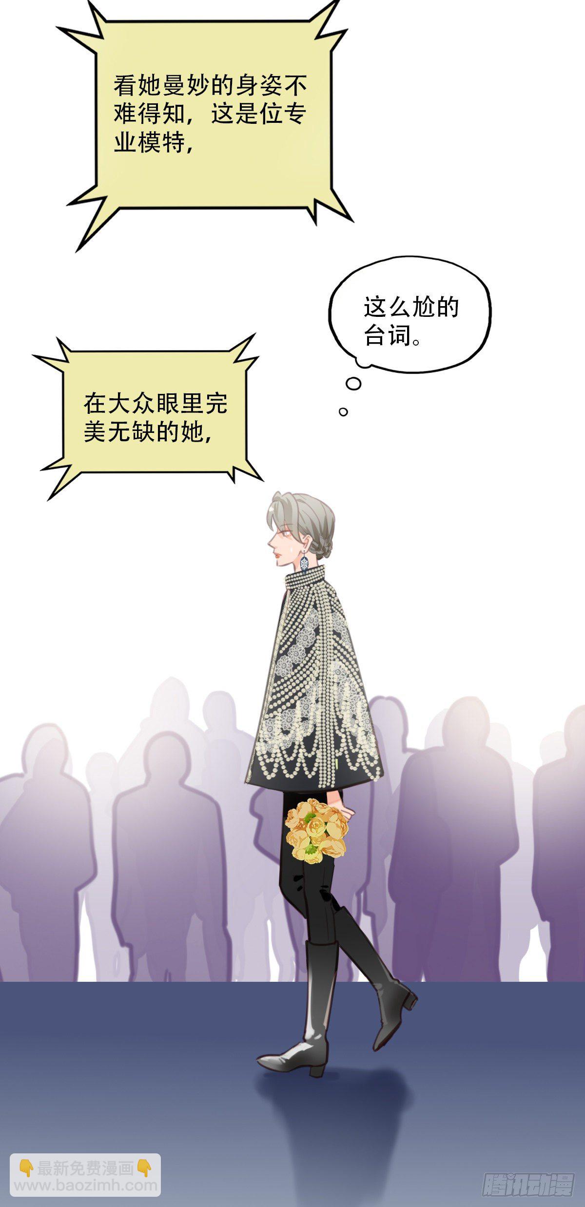 《一口也不吃》86.最重要的事3 第6页