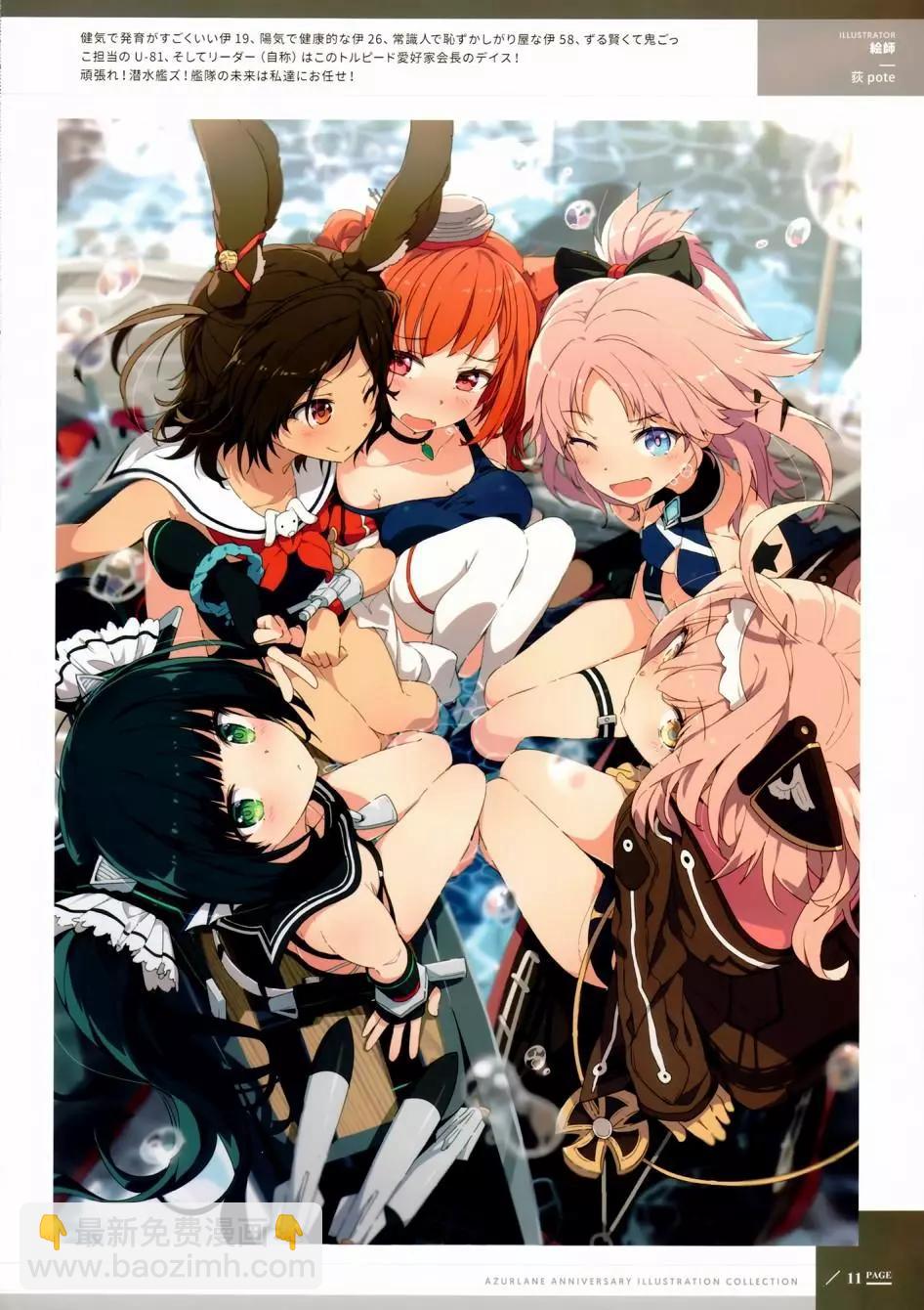 《Queen's Orders》1周年纪念画集 第11页