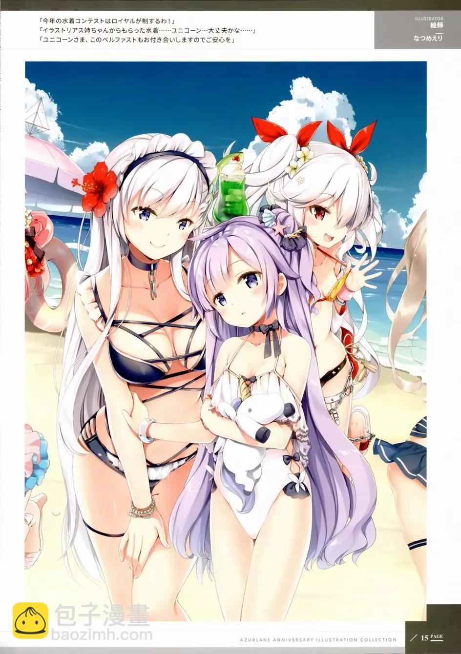 《Queen's Orders》1周年纪念画集 第14页