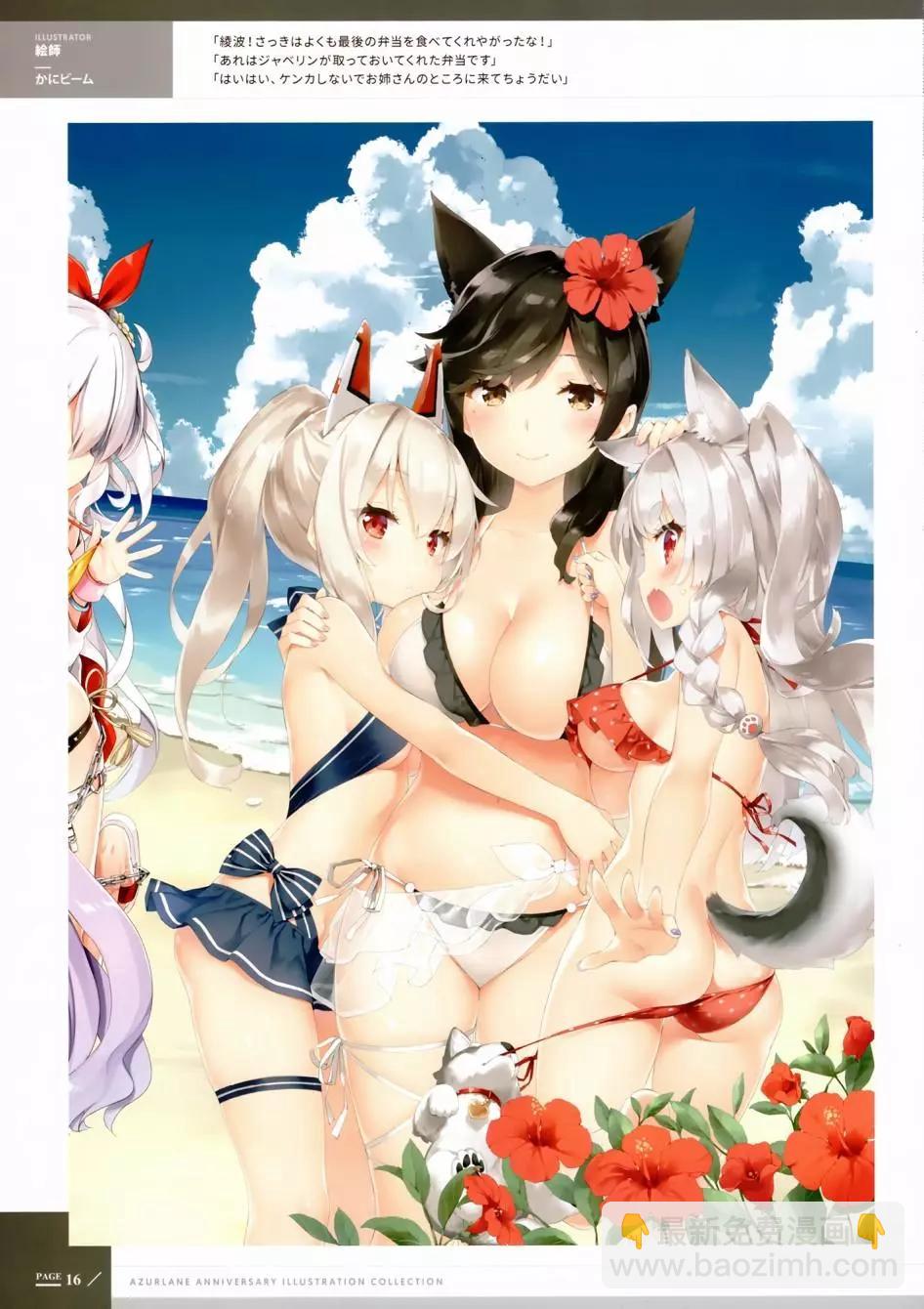 《Queen's Orders》1周年纪念画集 第15页