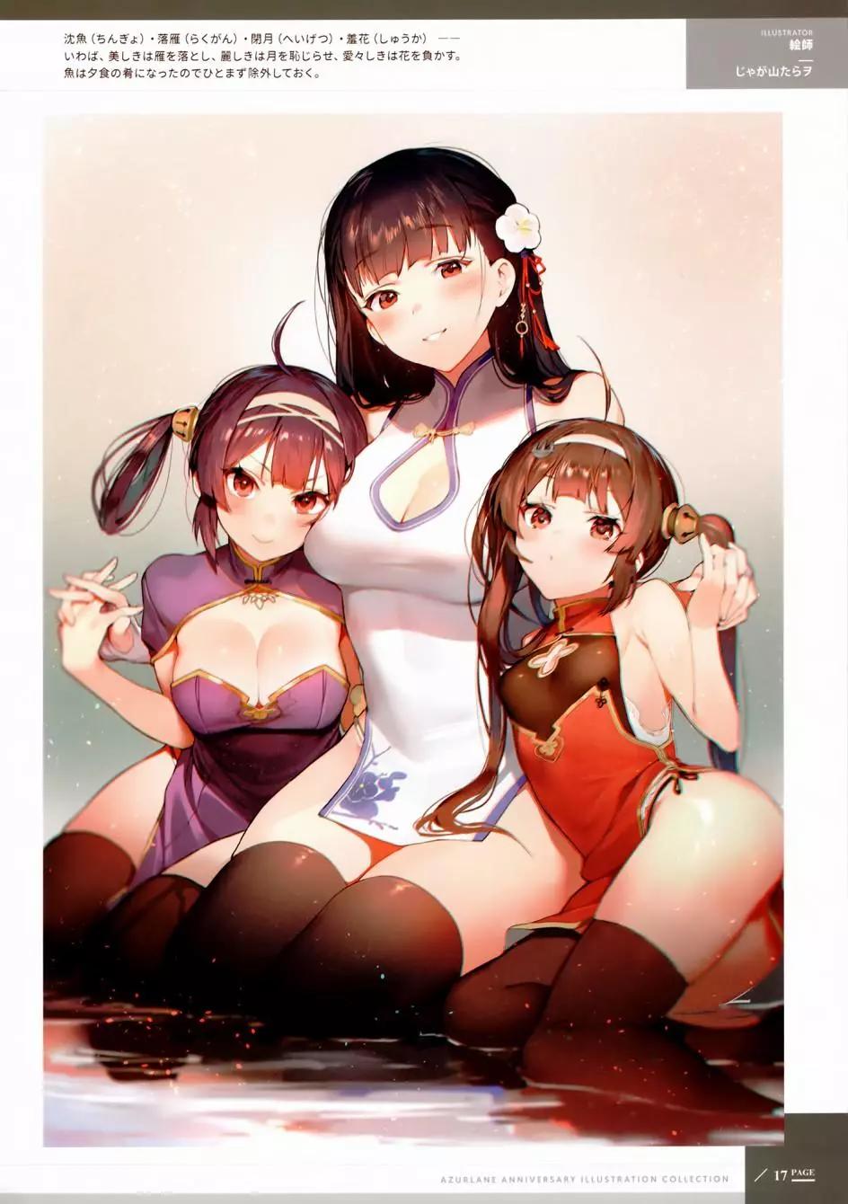 《Queen's Orders》1周年纪念画集 第16页