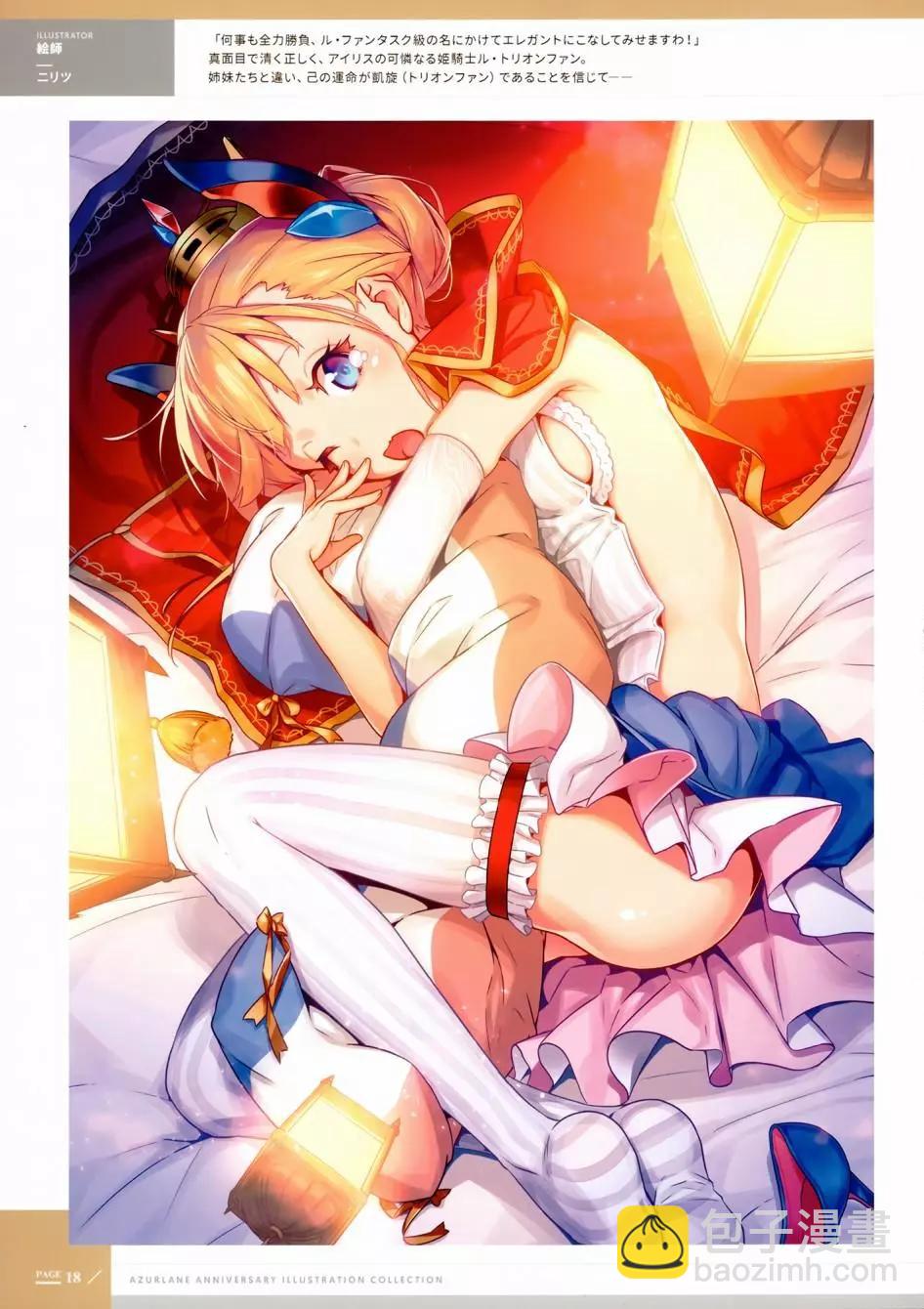 《Queen's Orders》1周年纪念画集 第17页