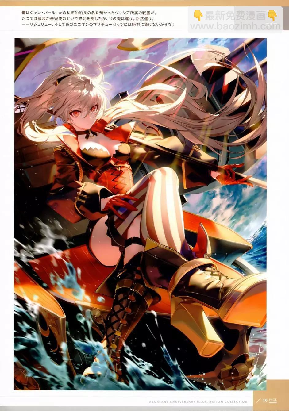 《Queen's Orders》1周年纪念画集 第18页