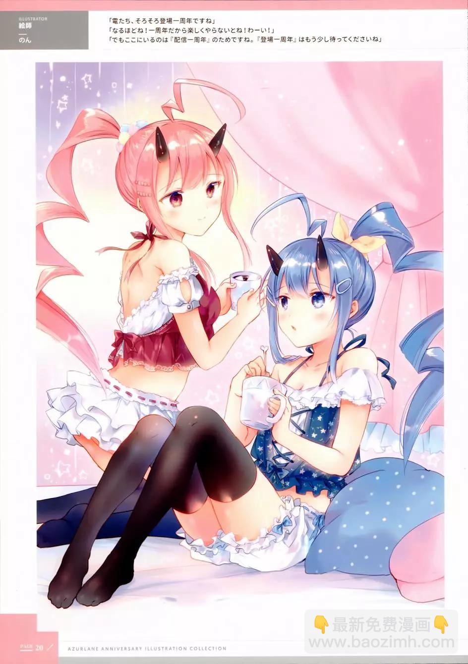 《Queen's Orders》1周年纪念画集 第19页
