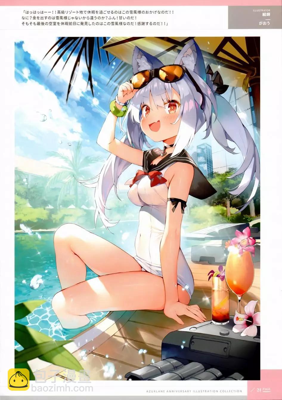 《Queen's Orders》1周年纪念画集 第20页