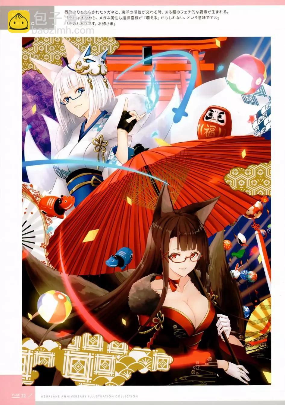 《Queen's Orders》1周年纪念画集 第21页