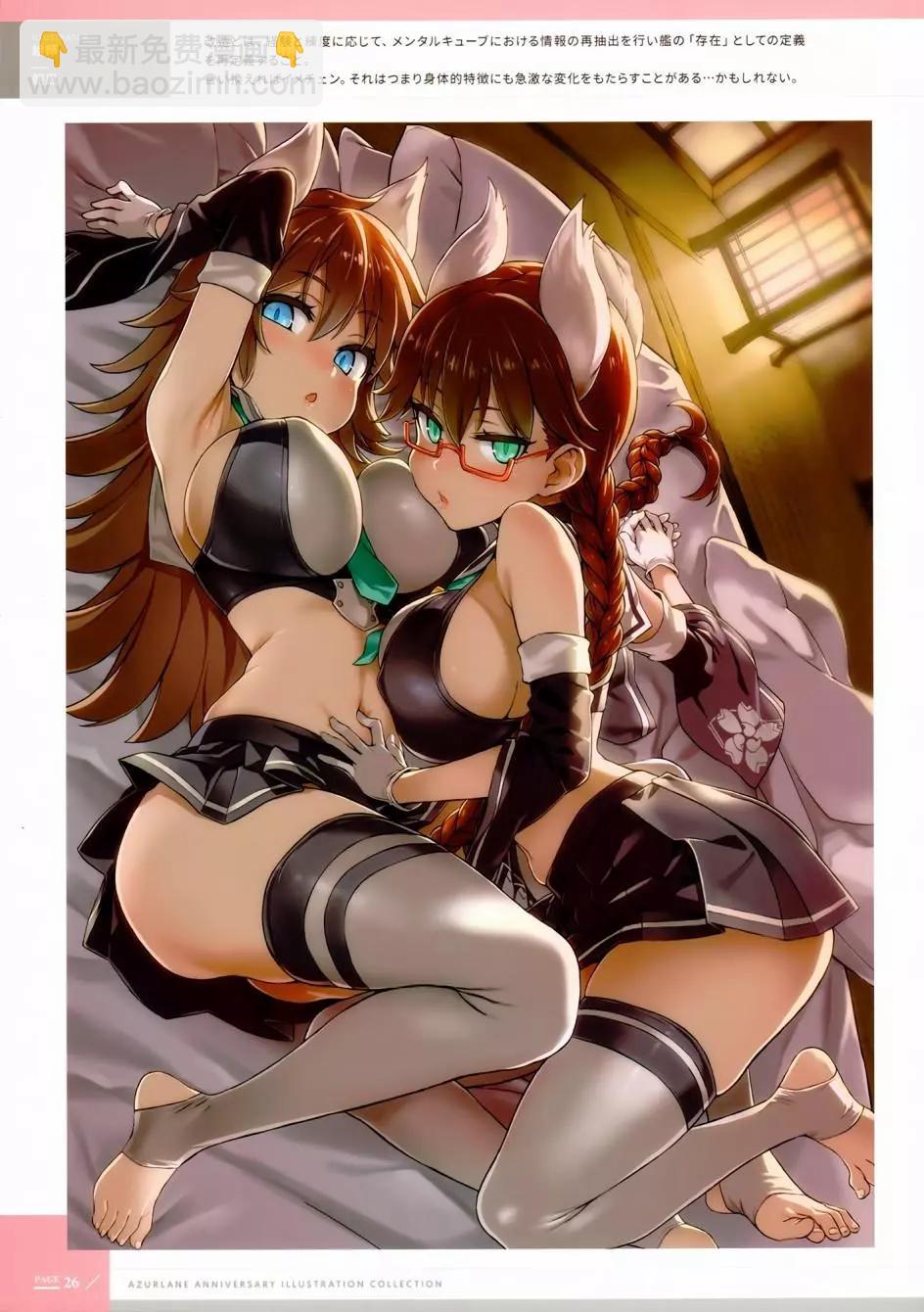 《Queen's Orders》1周年纪念画集 第24页
