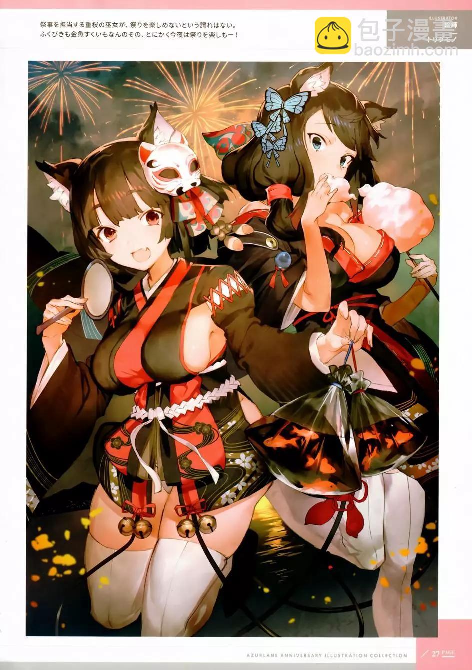 《Queen's Orders》1周年纪念画集 第25页
